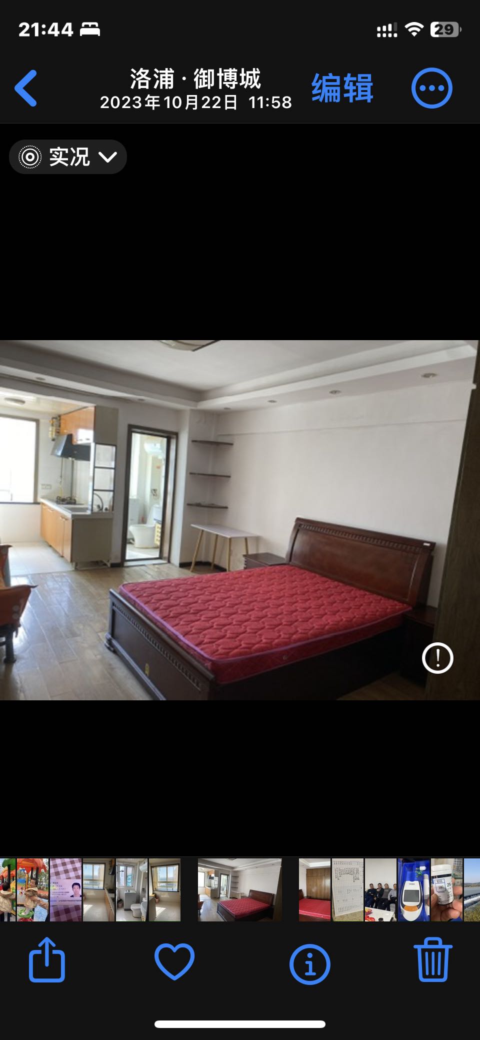 健康新村 3居室 900元/月