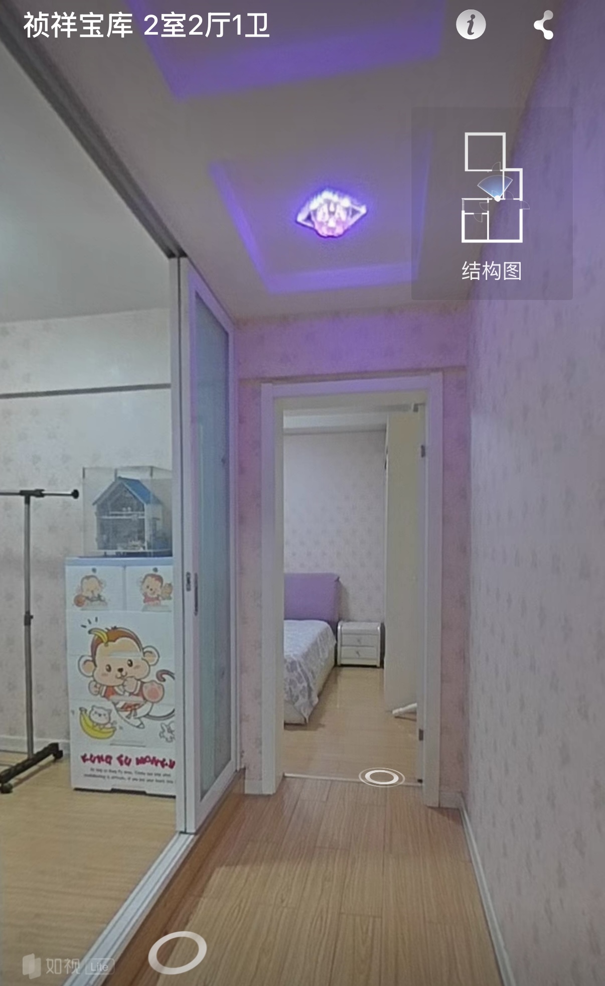 祯祥宝库 随时看房·