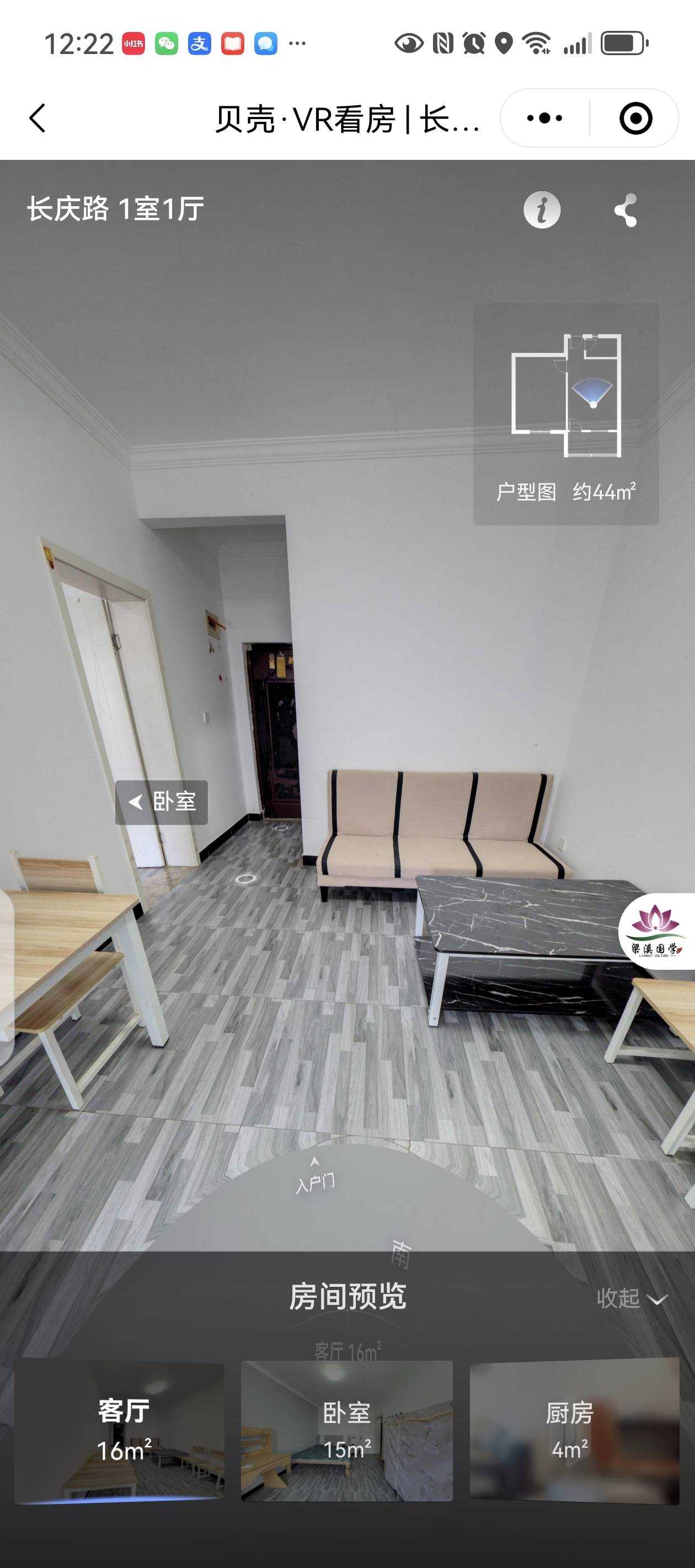 长庆路 随时看房·