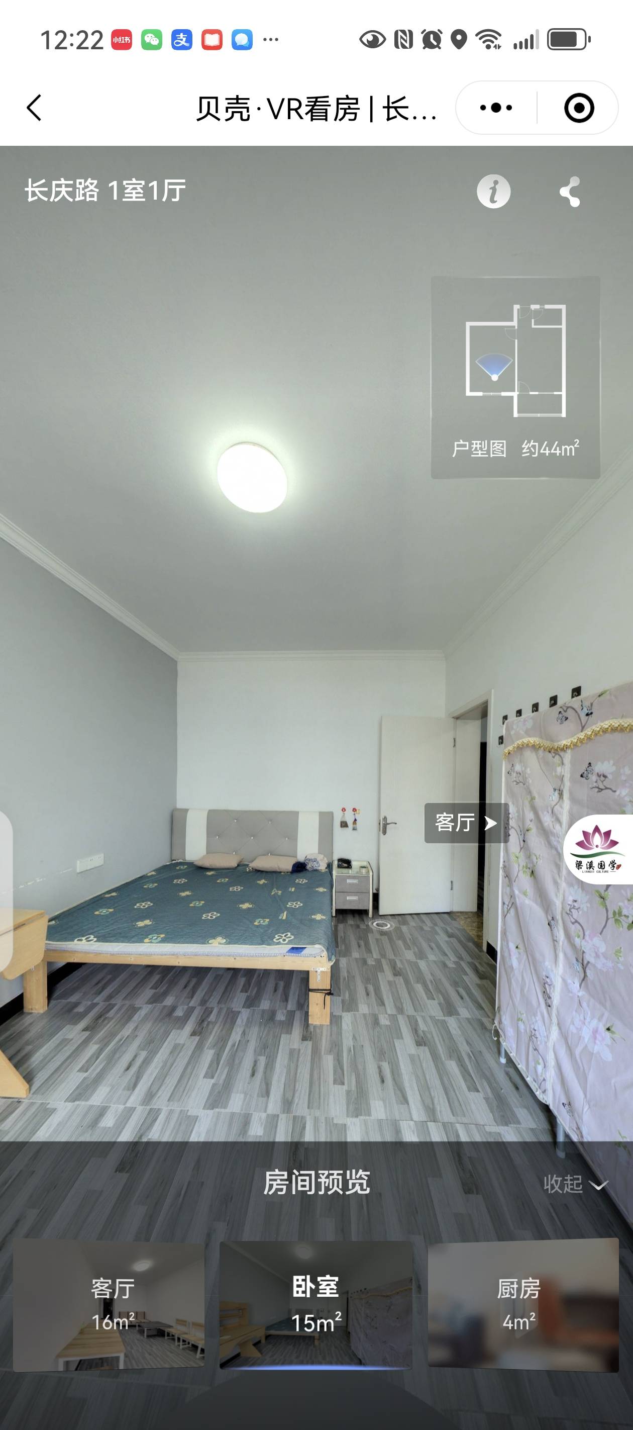 长庆路 随时看房·