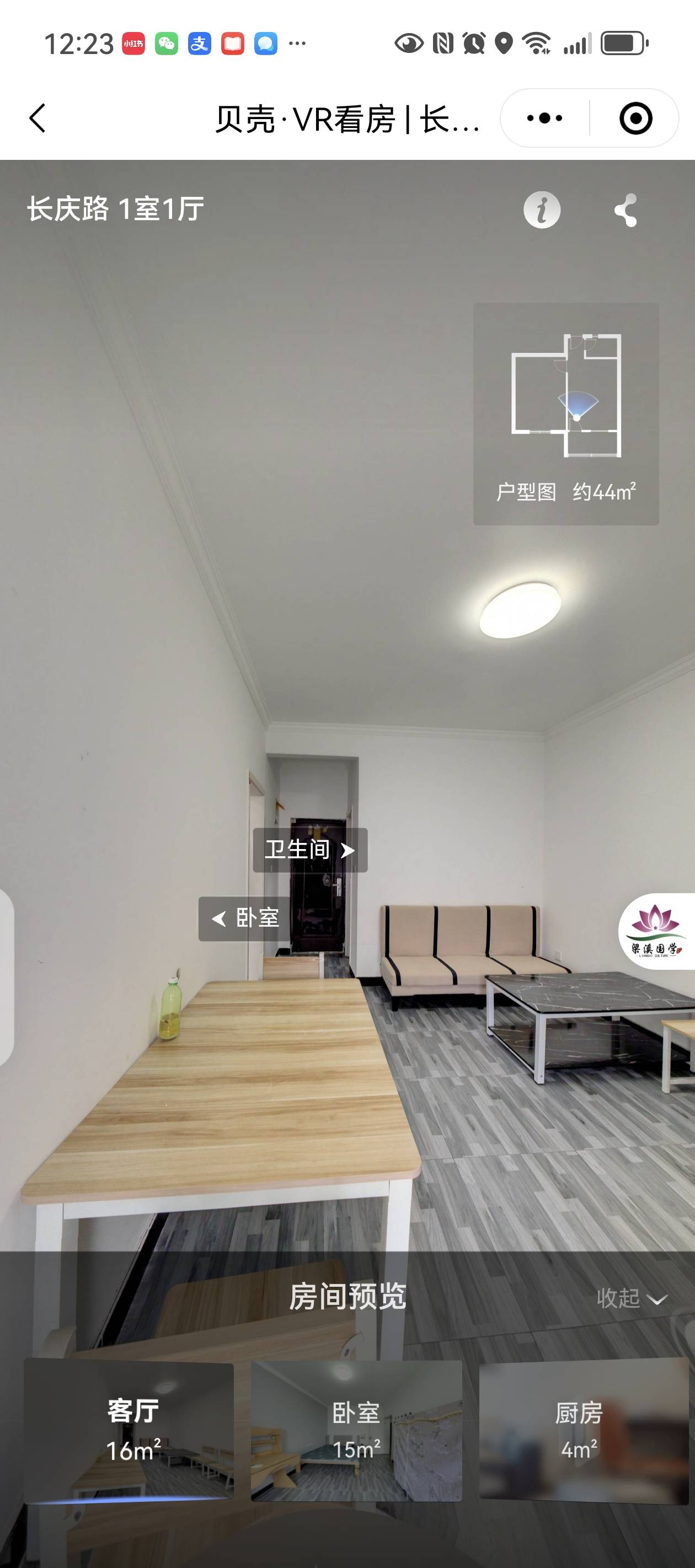 长庆路 1居室 1450元/月