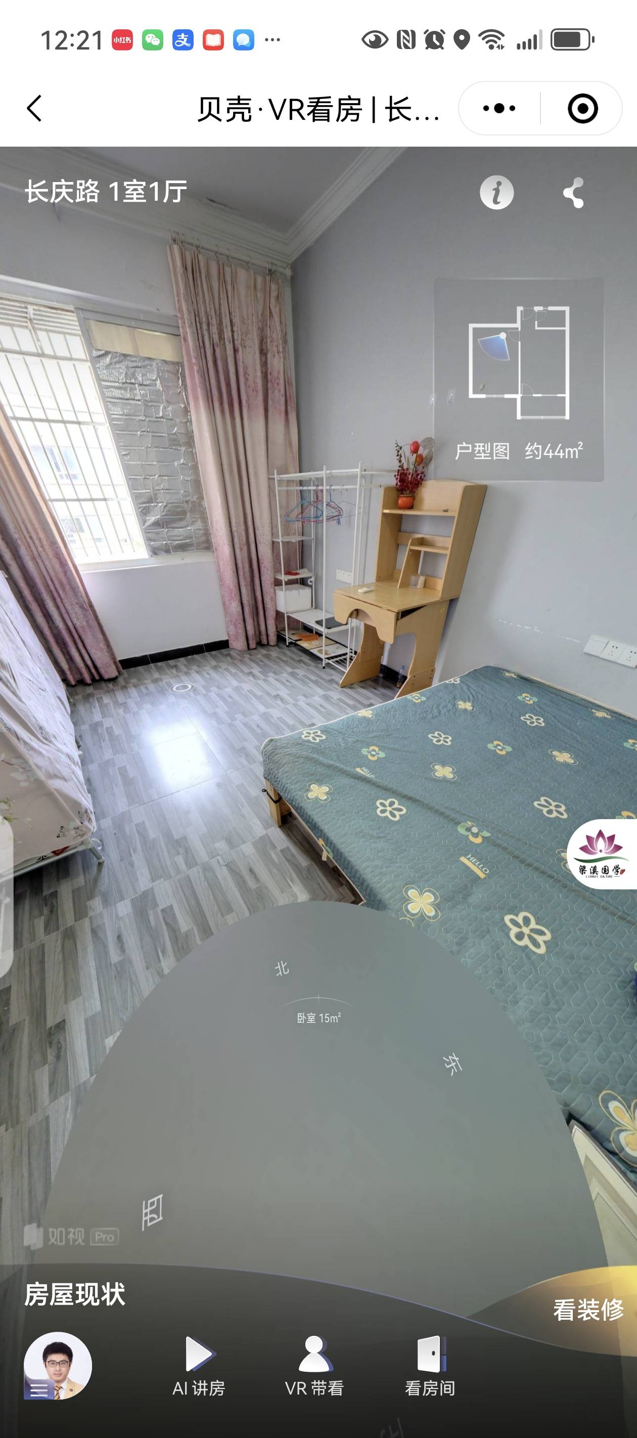 长庆路 随时看房·