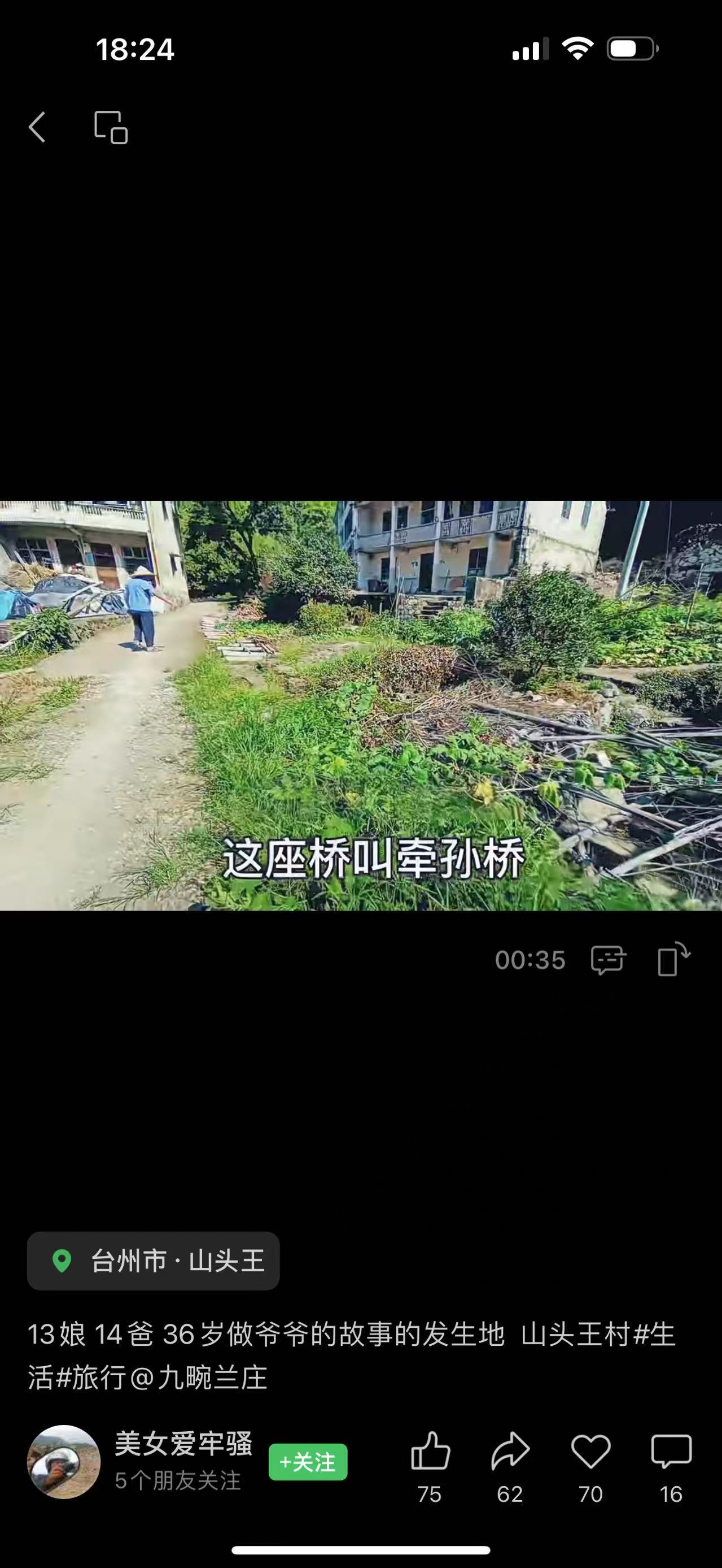 假山下 随时看房·