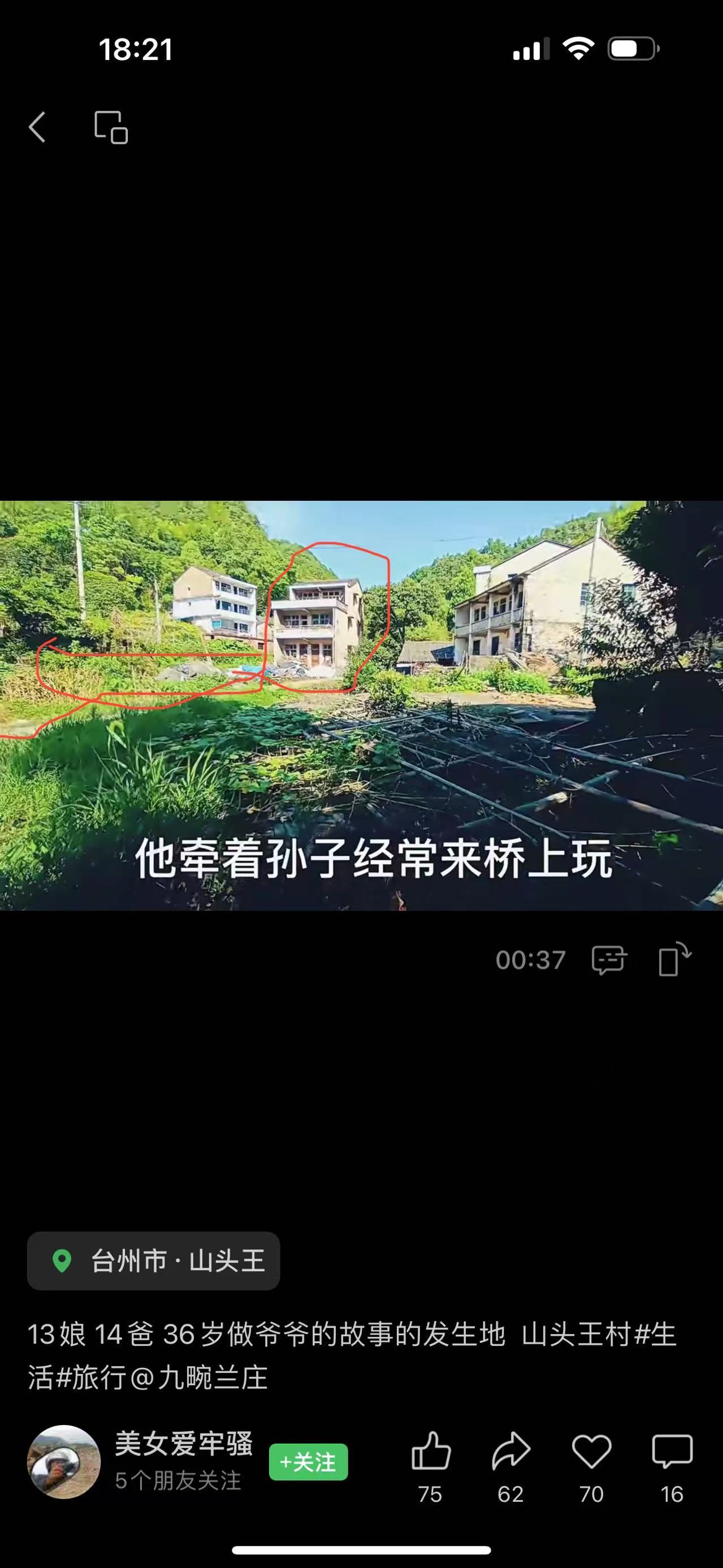 假山下 随时看房·