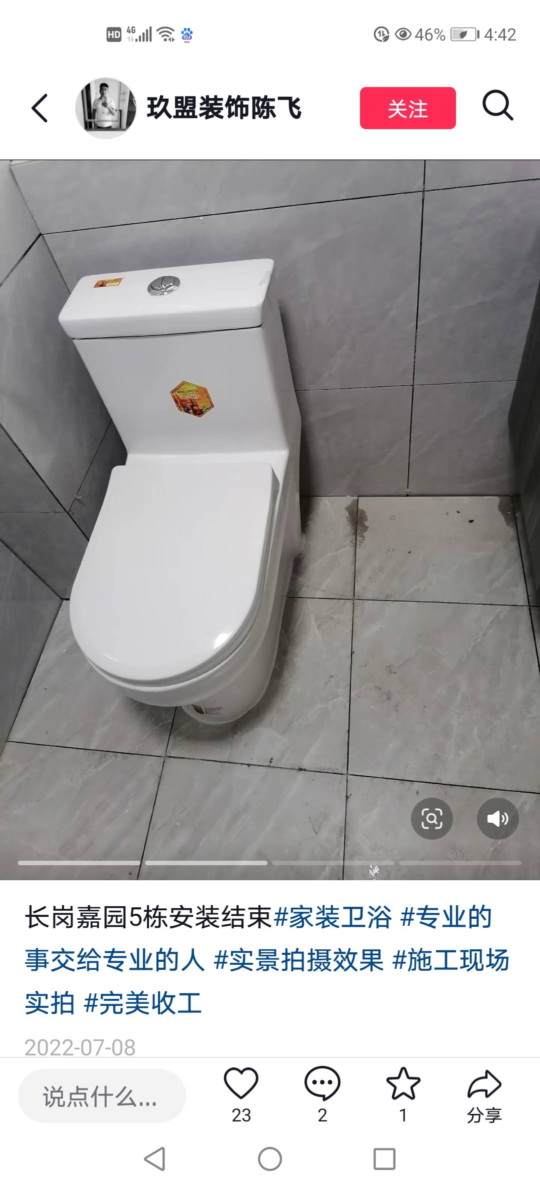 花鱼洞供电局家属楼 随时看房·