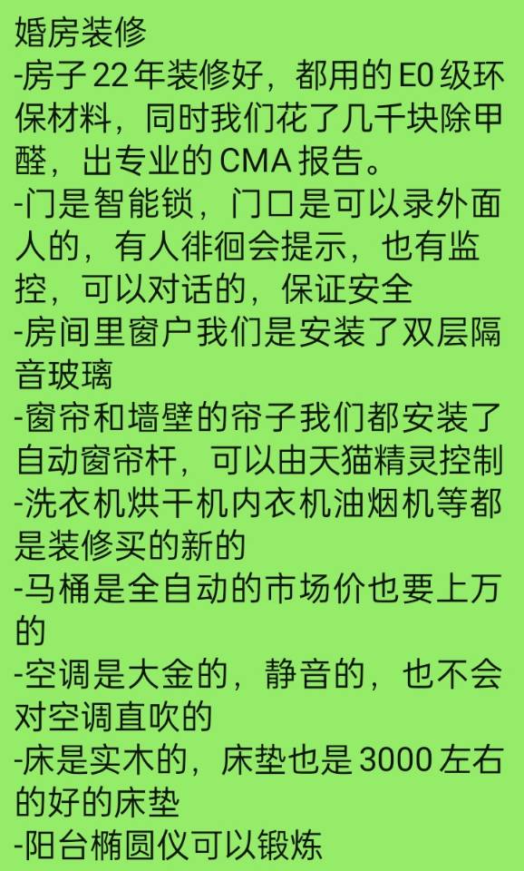 九贸小区 随时看房·