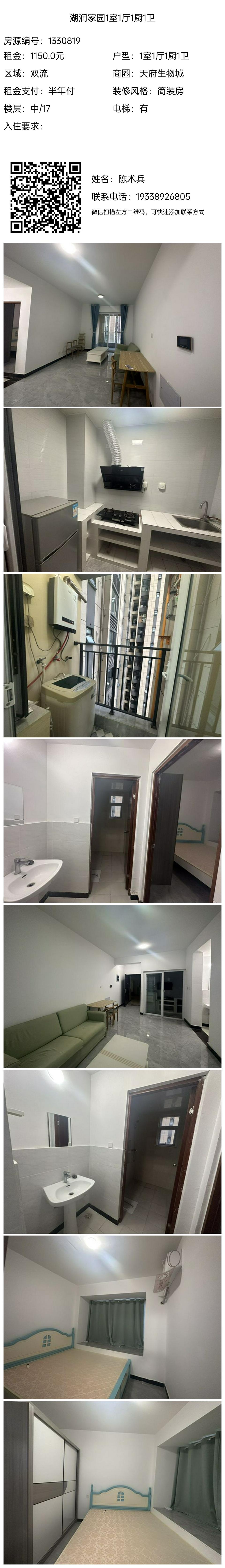 桥元丽景 随时看房·