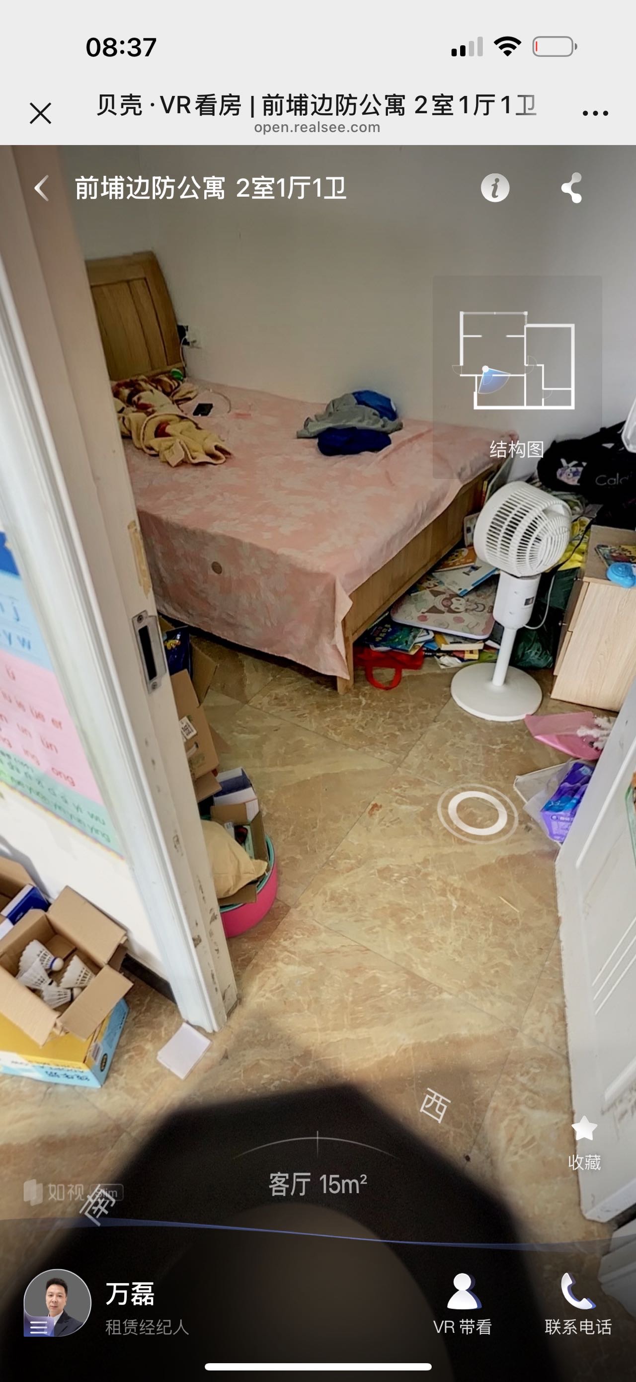 边防公寓 随时看房·