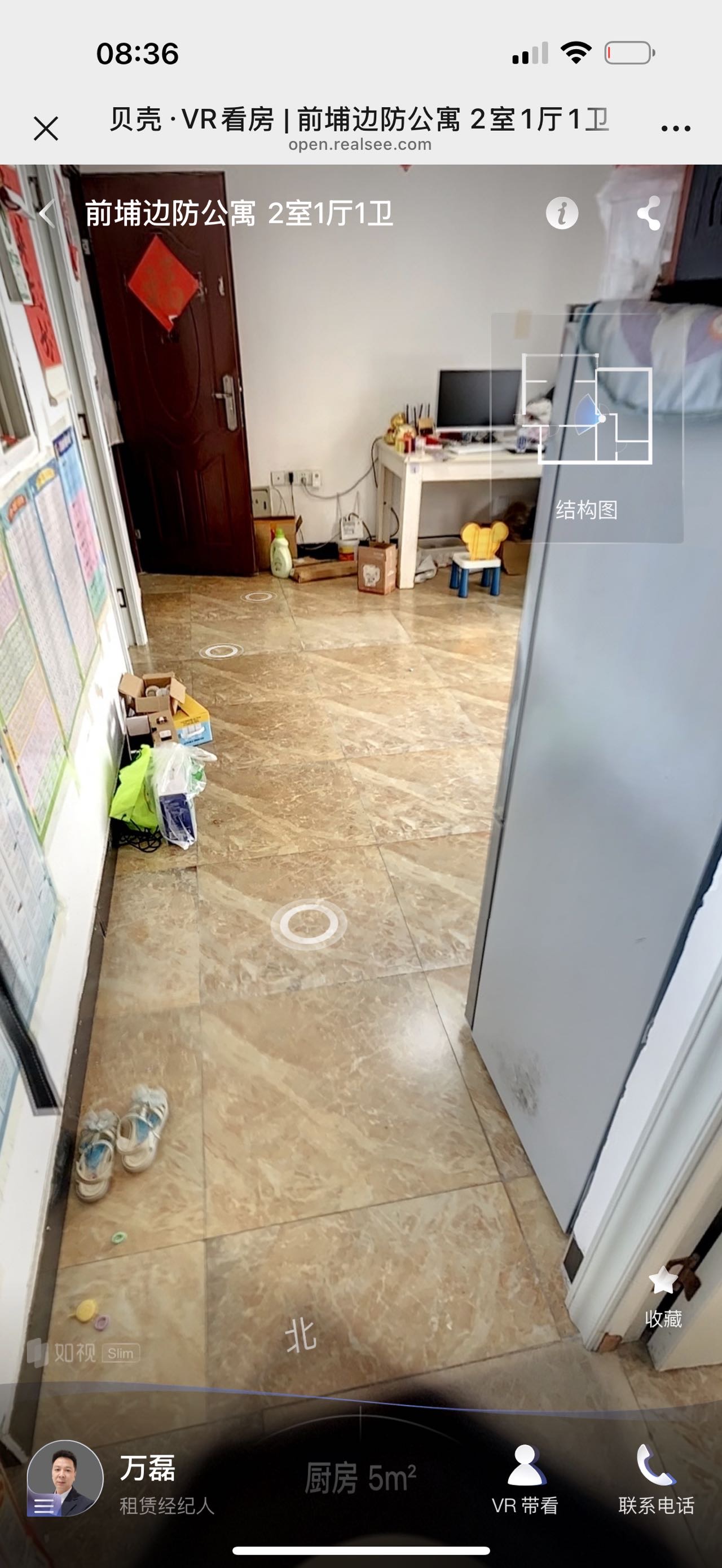 边防公寓 随时看房·