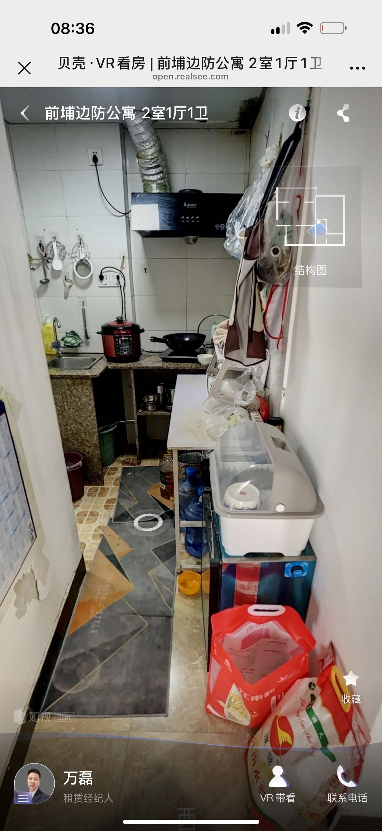 边防公寓 随时看房·