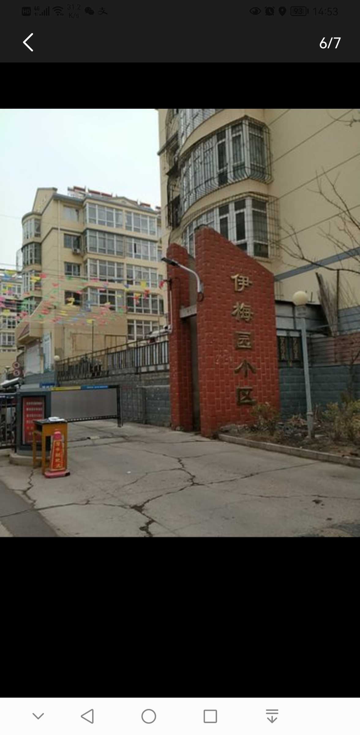 伊梅园 随时看房·