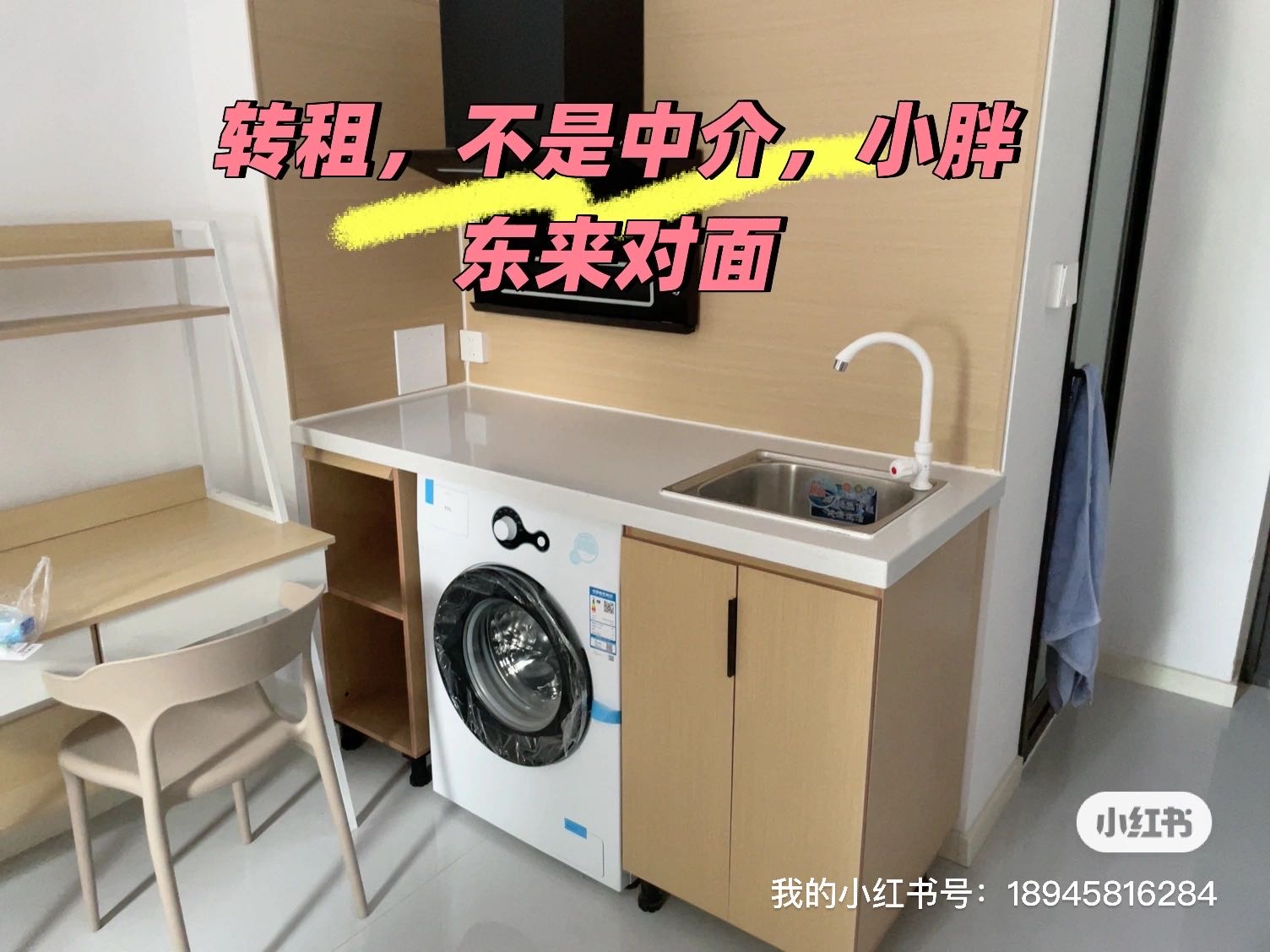 胖东来附近 1居室 850元/月
