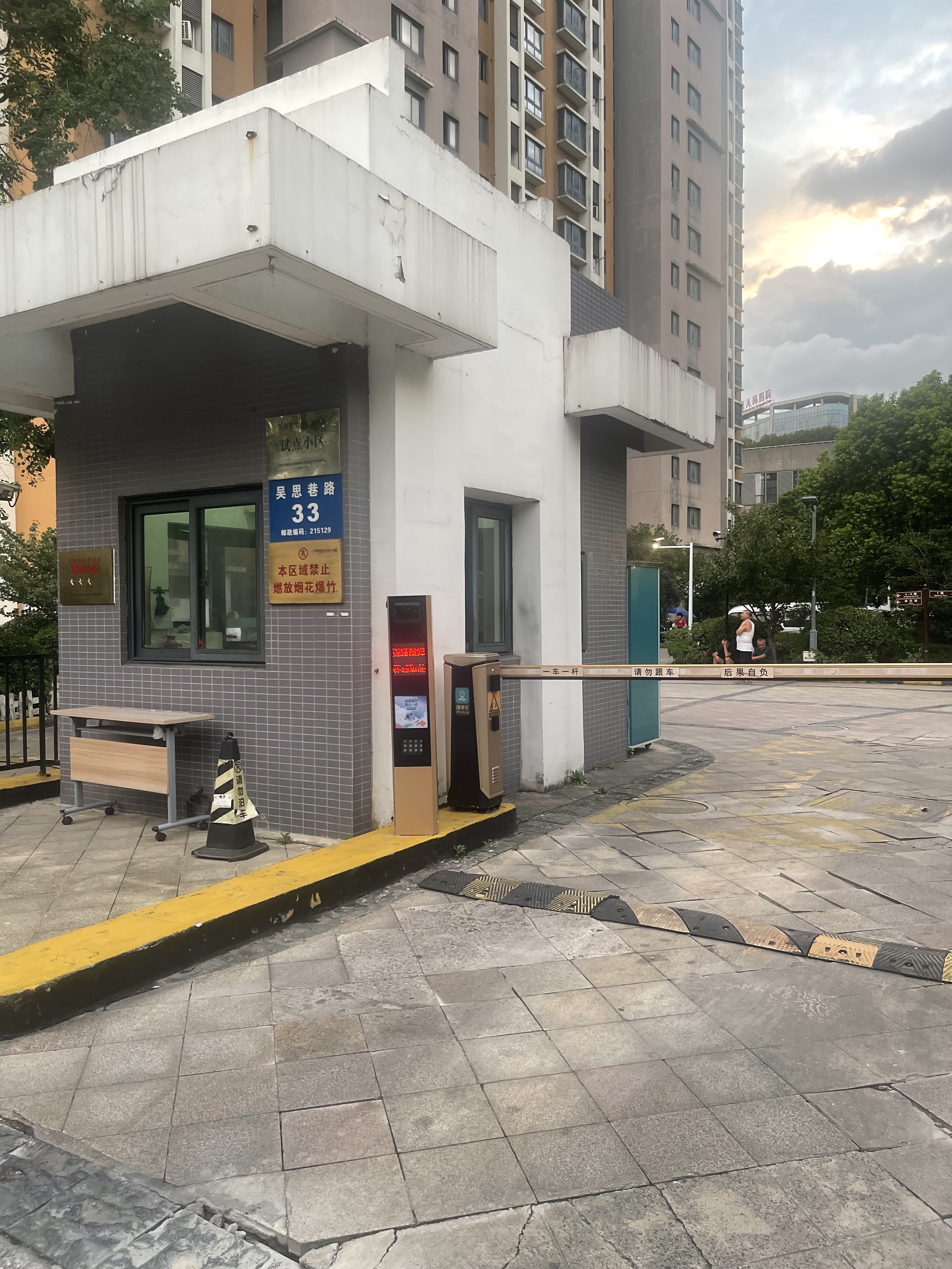姚桥新苑 随时看房·