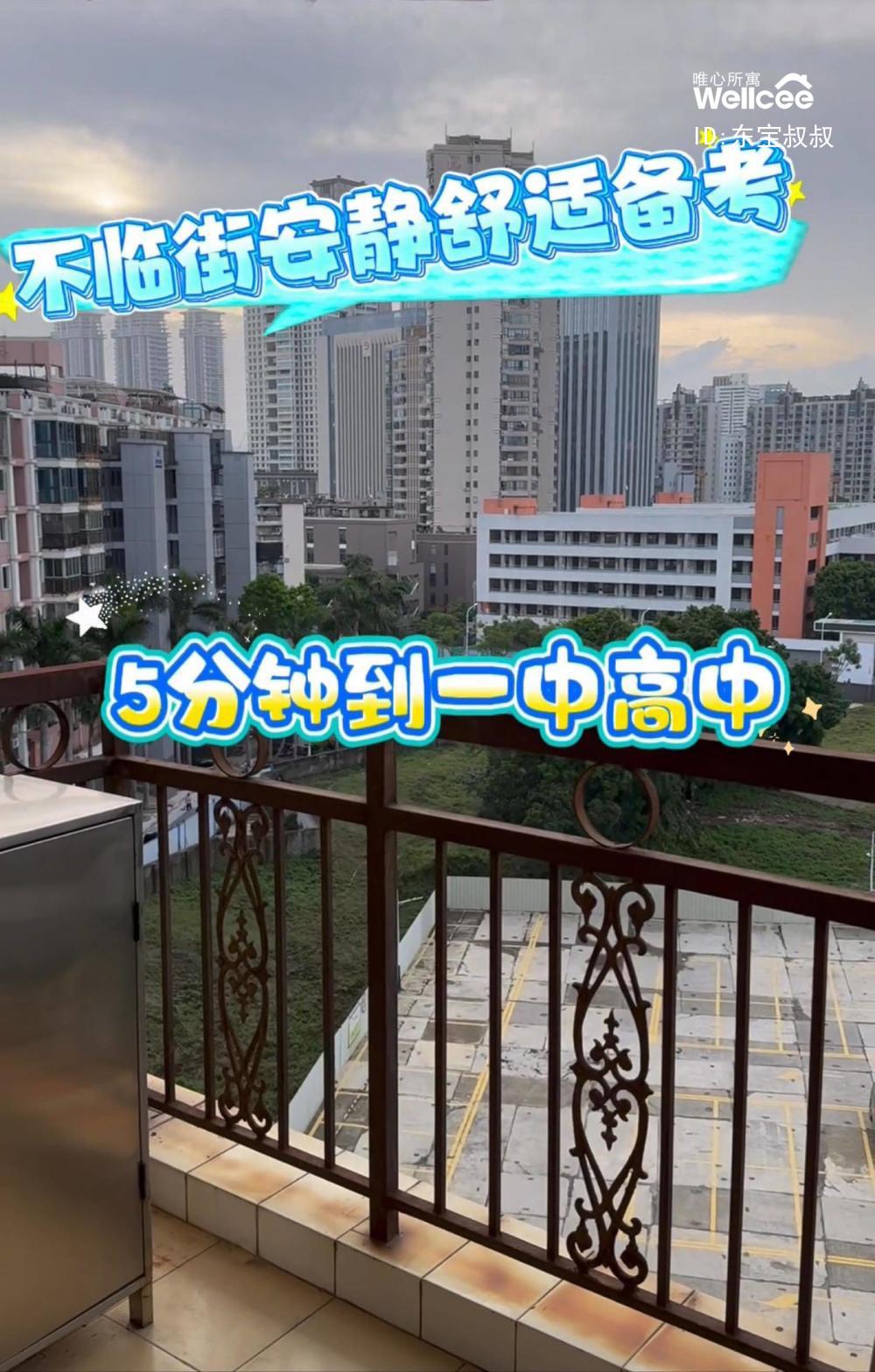 文馨园 随时看房·