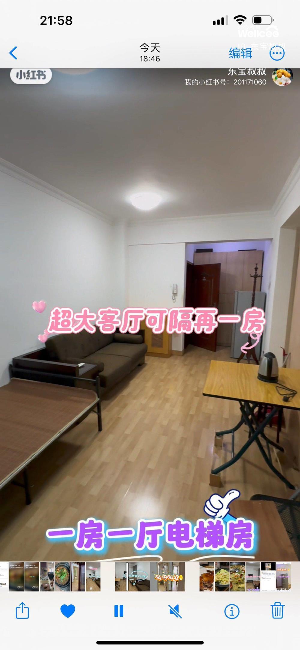 文馨园 随时看房·