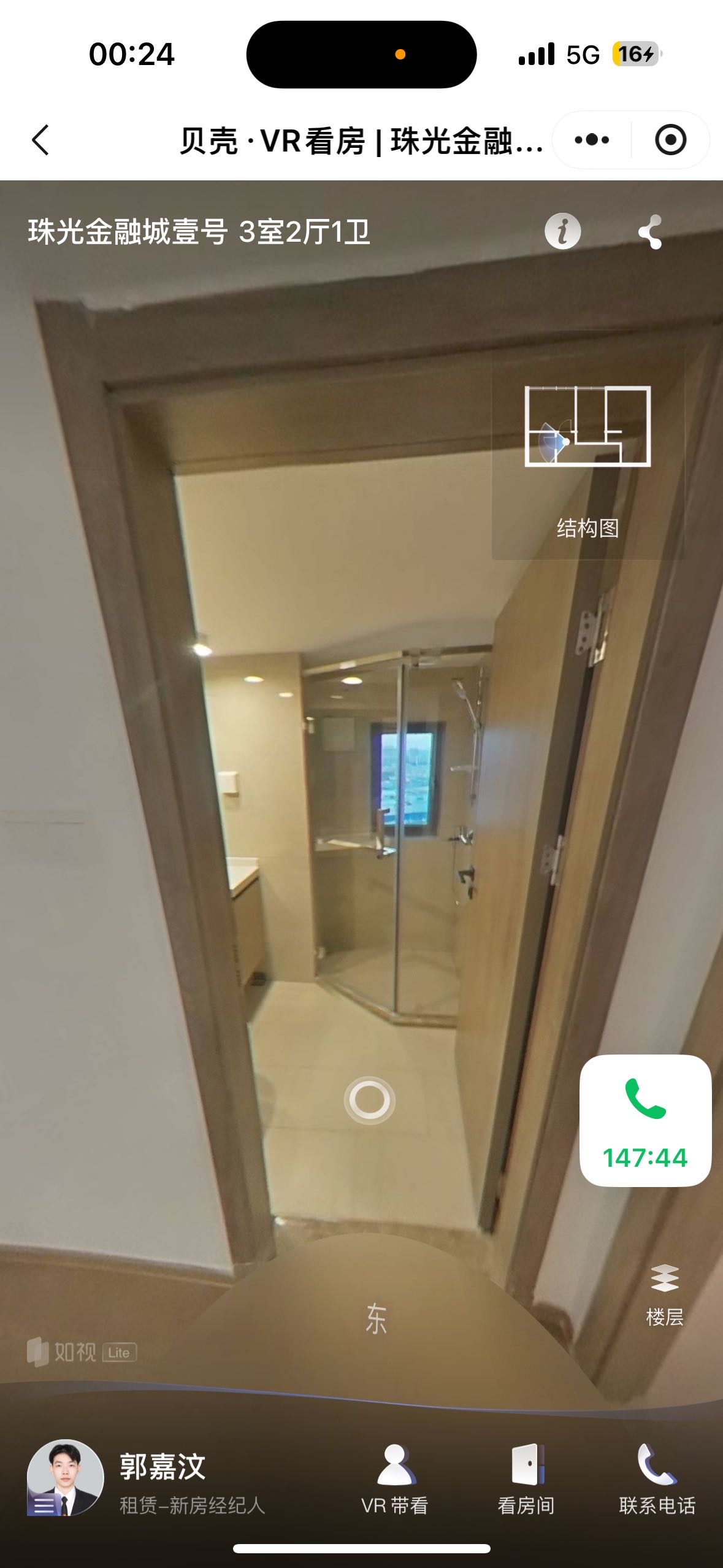 珠光金融城壹号 随时看房·
