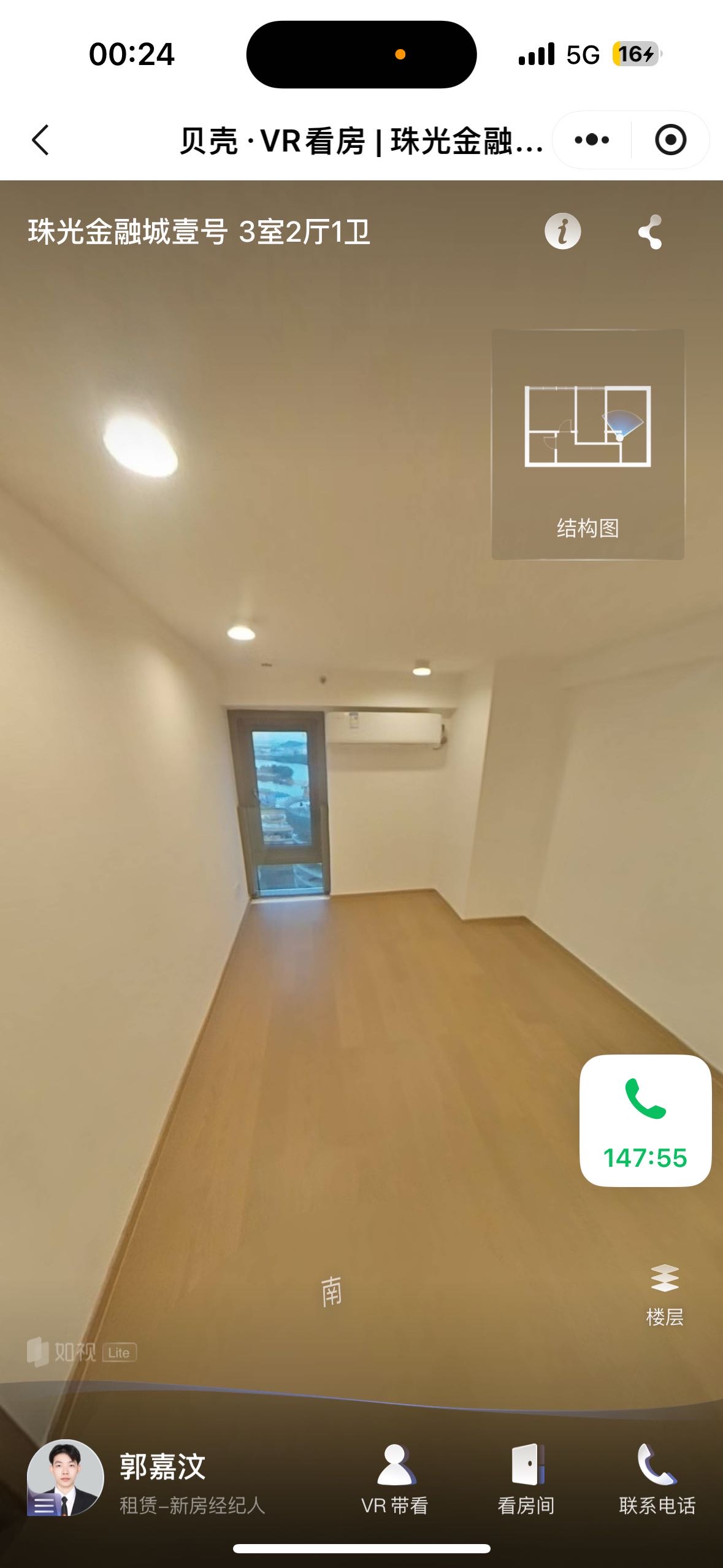 珠光金融城壹号 随时看房·