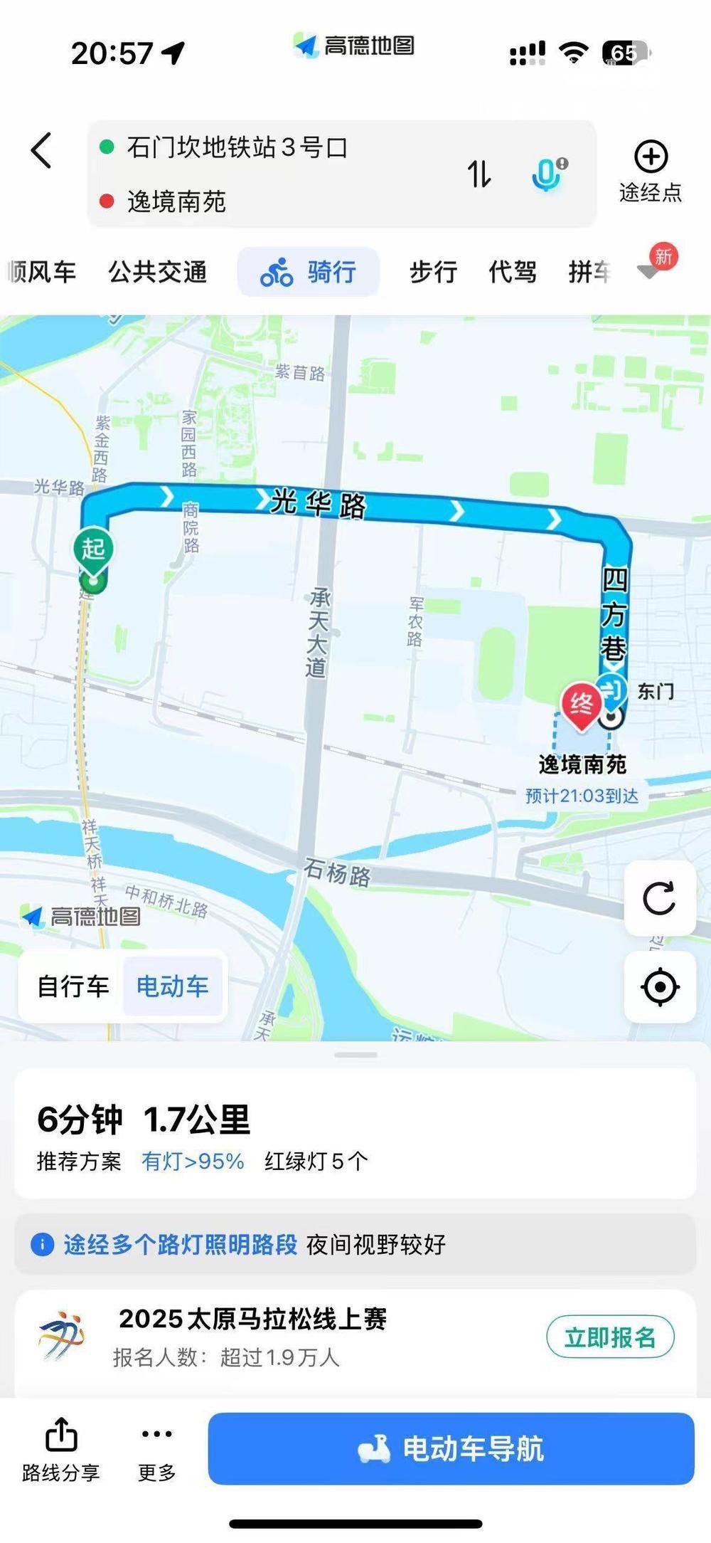 逸境南苑 随时看房·