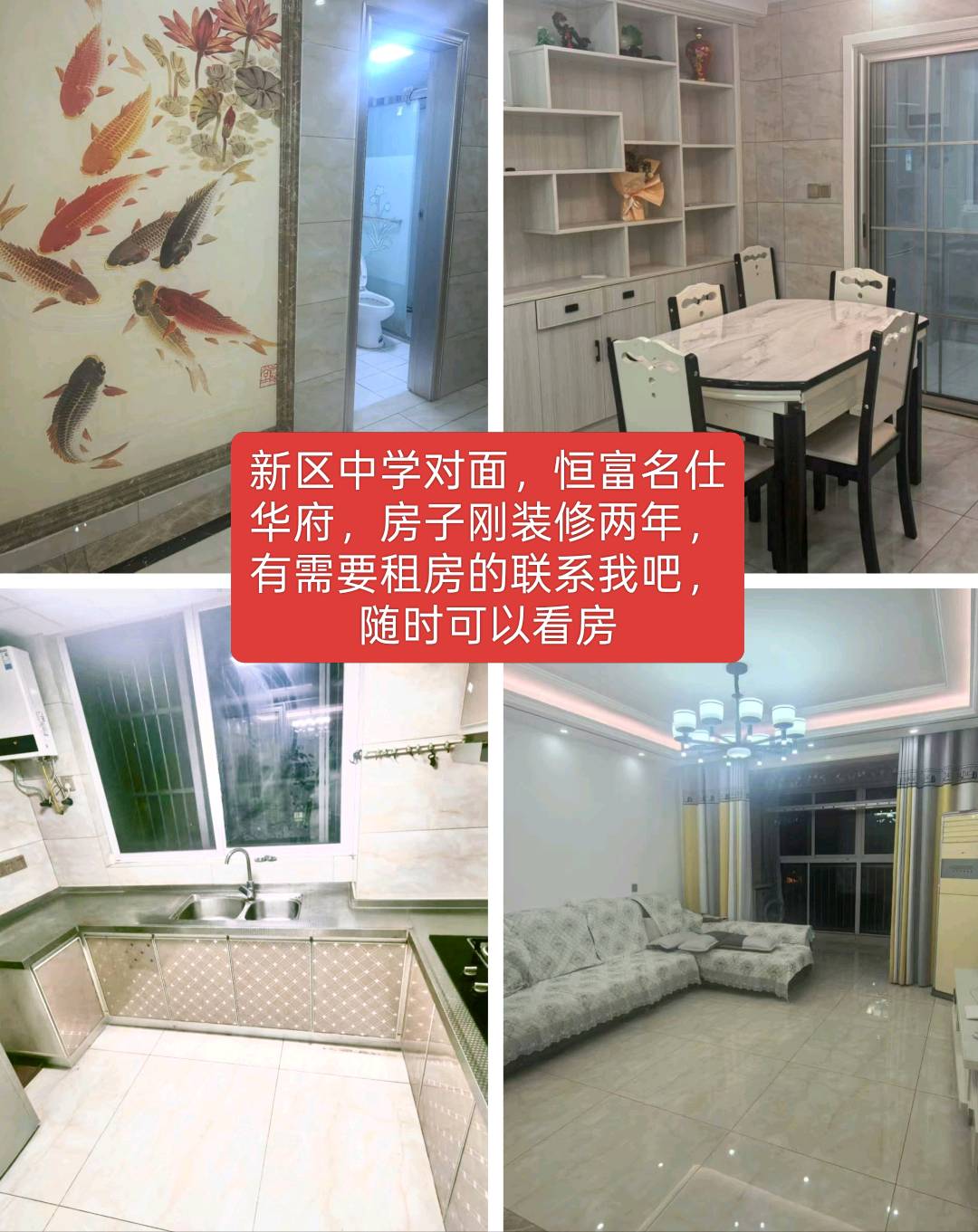 恒富名仕华府）