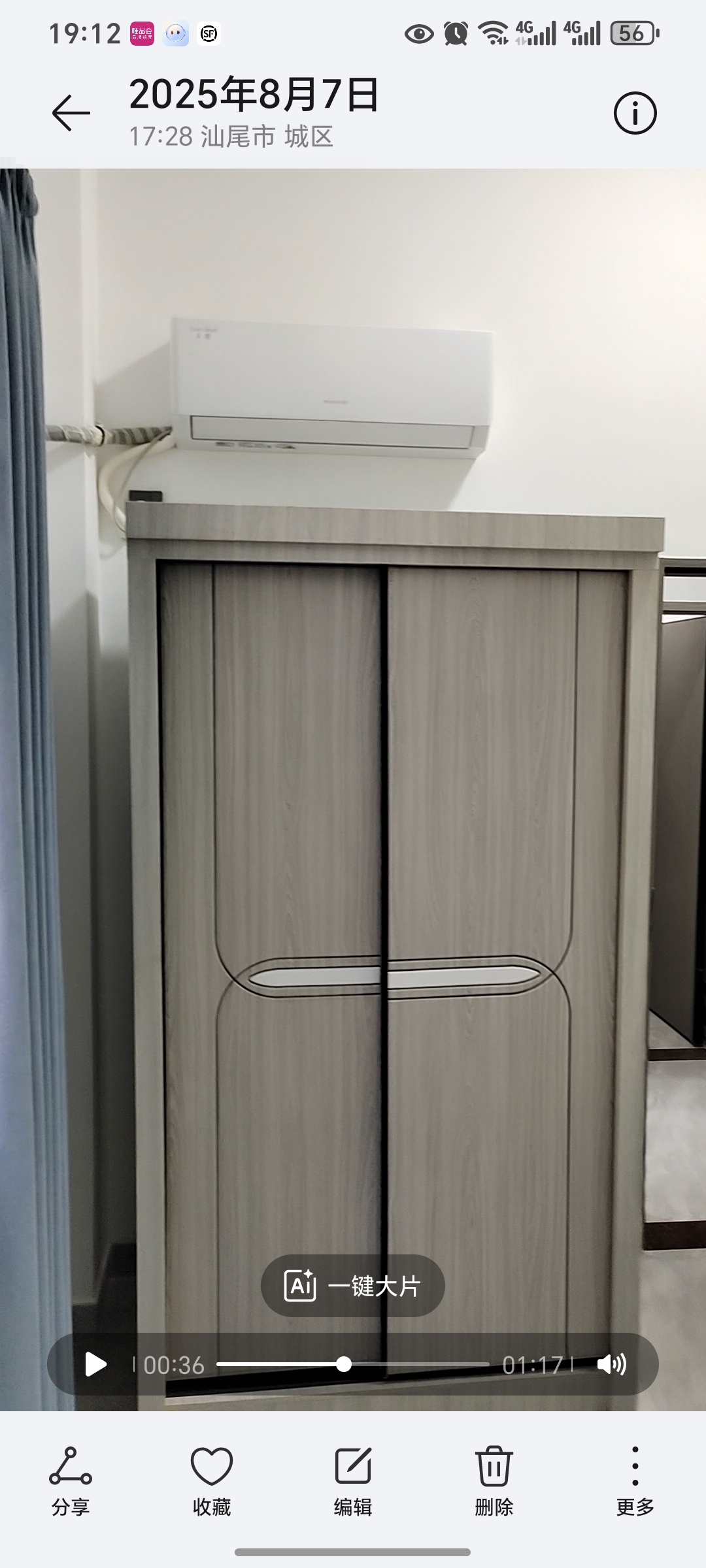品清大陂头新村 随时看房·