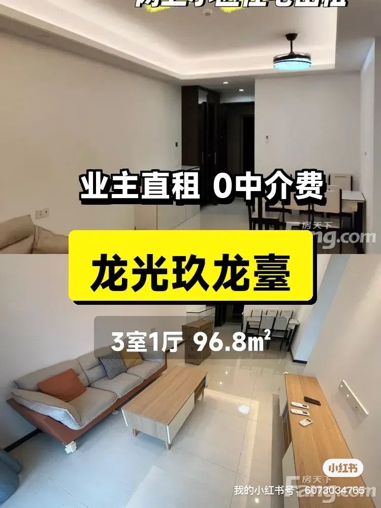 佛山龙光玖龙台 随时看房·