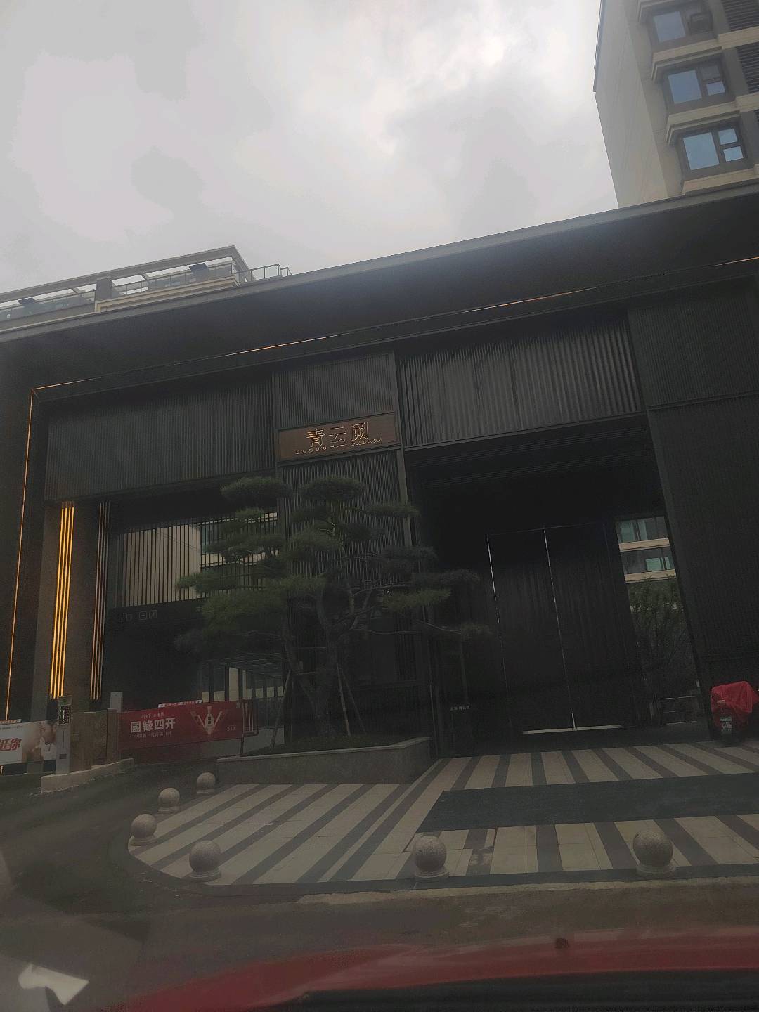 济南龙湖青云阙 随时看房·