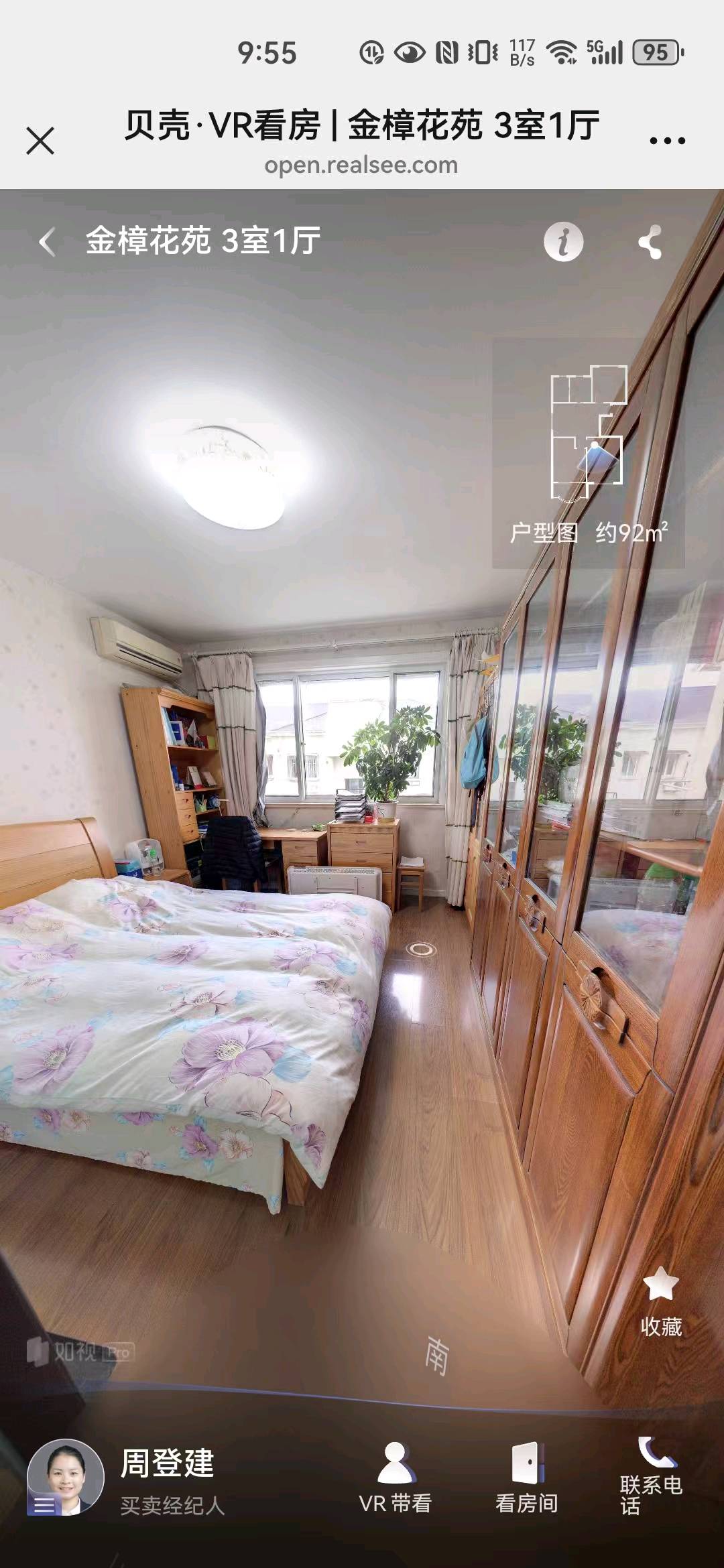 金樟花苑 随时看房·