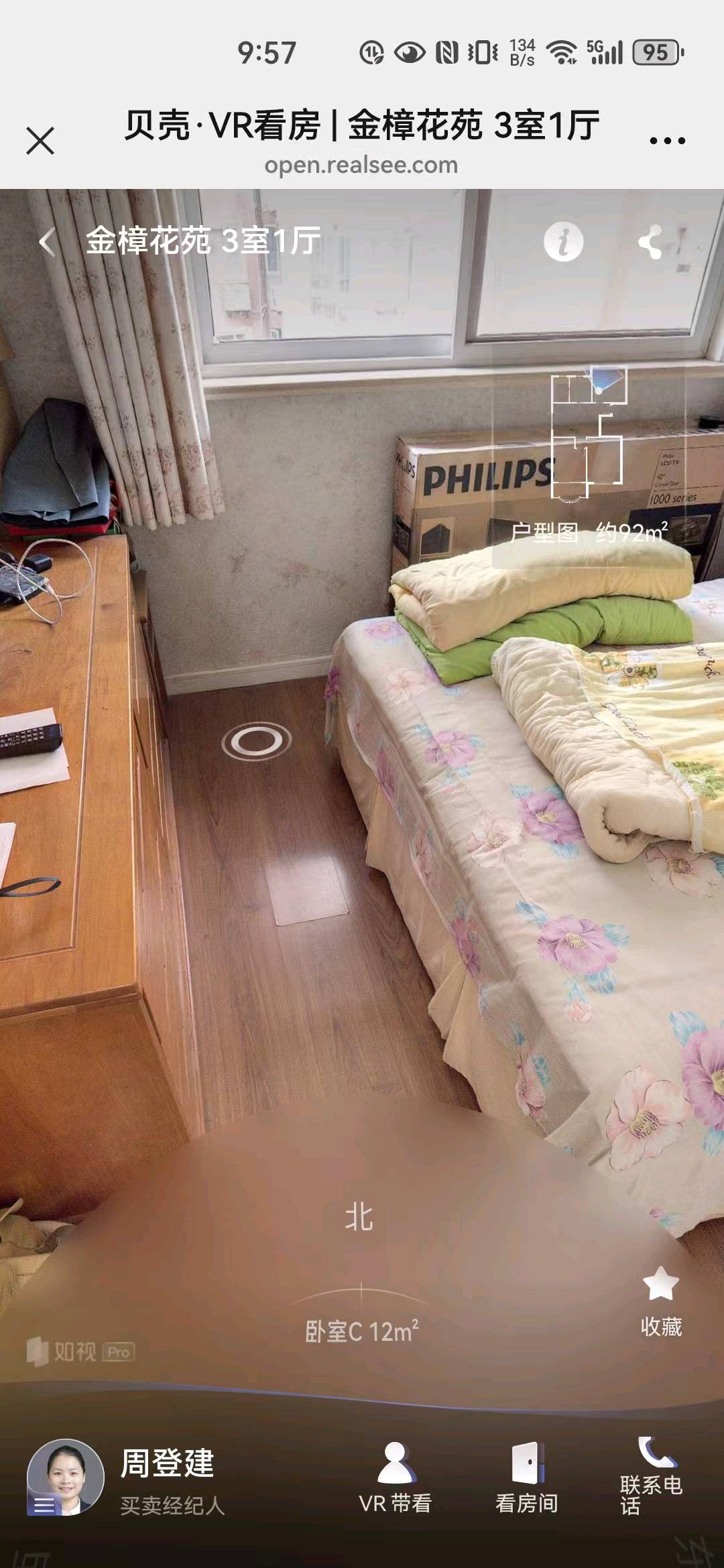 金樟花苑 随时看房·