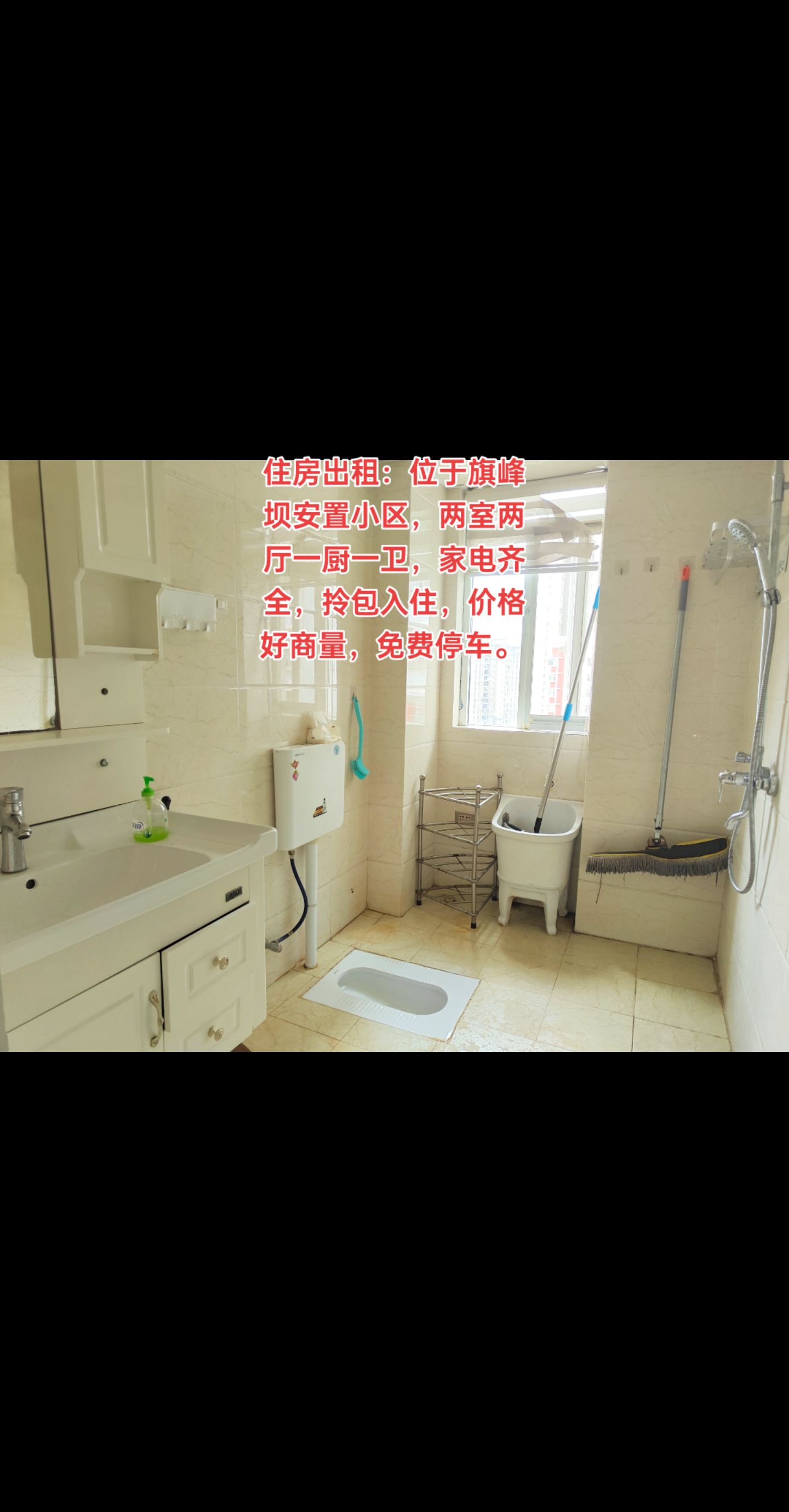 旗峰坝还建小区 随时看房·