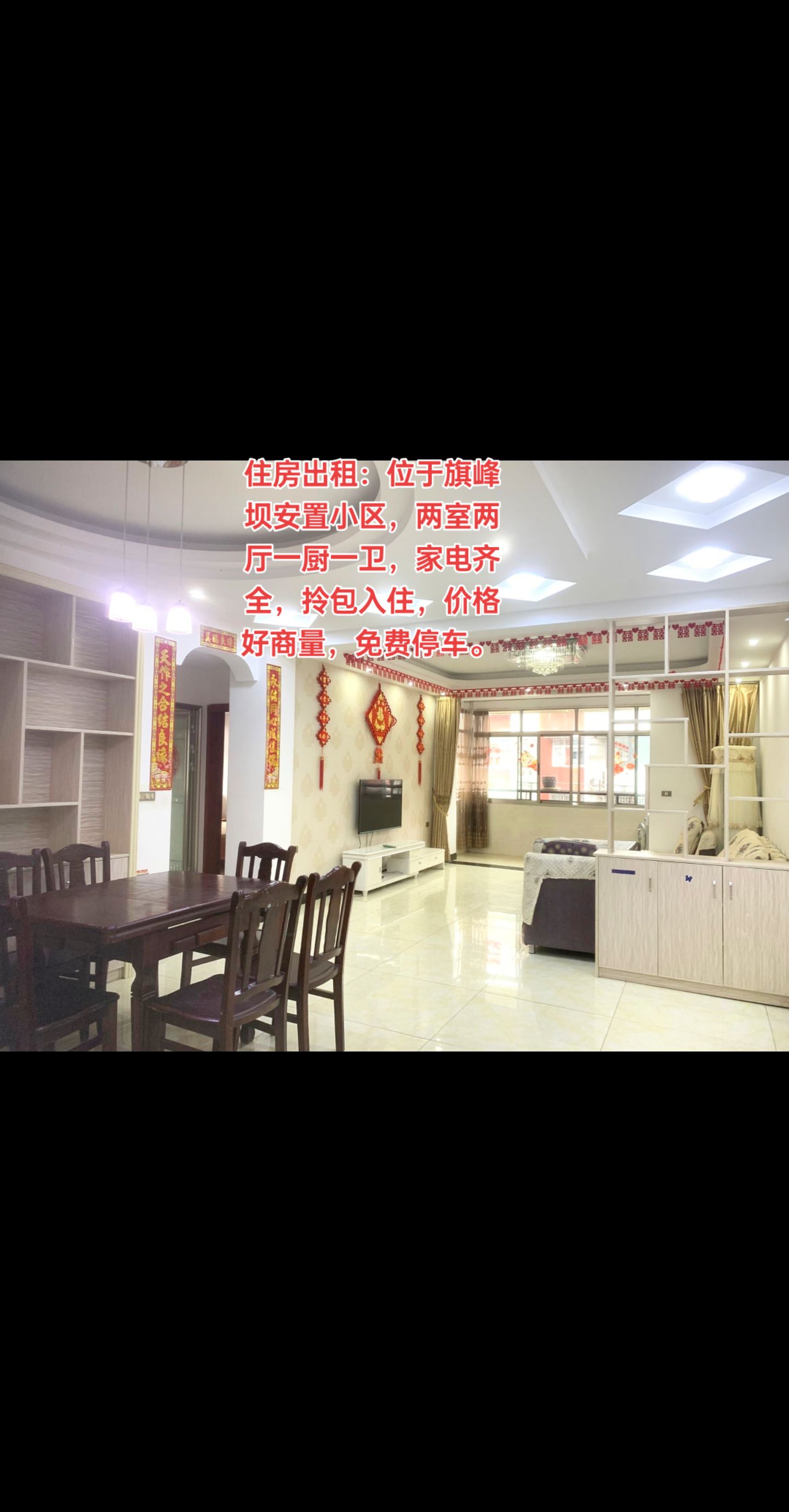 旗峰坝还建小区）