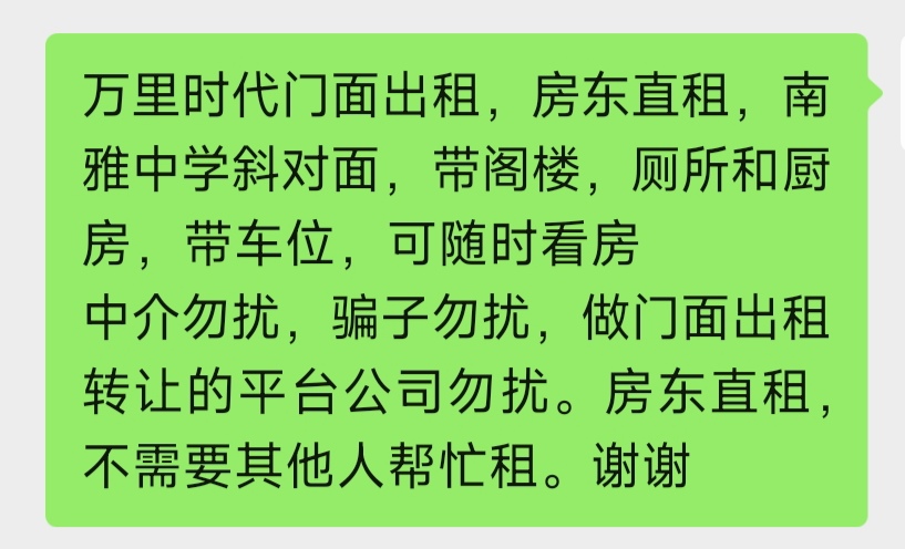 万里时代 随时看房·