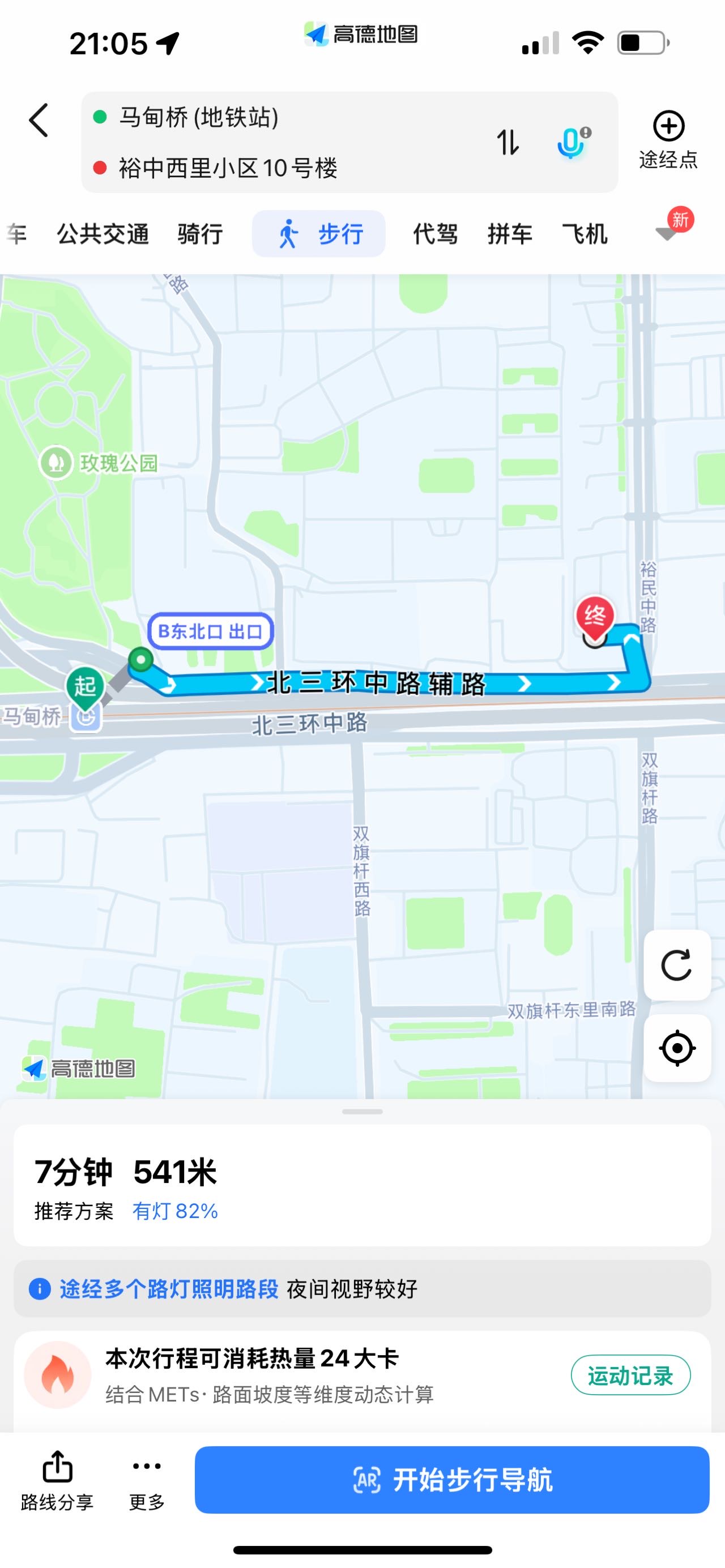 裕中西里 随时看房·