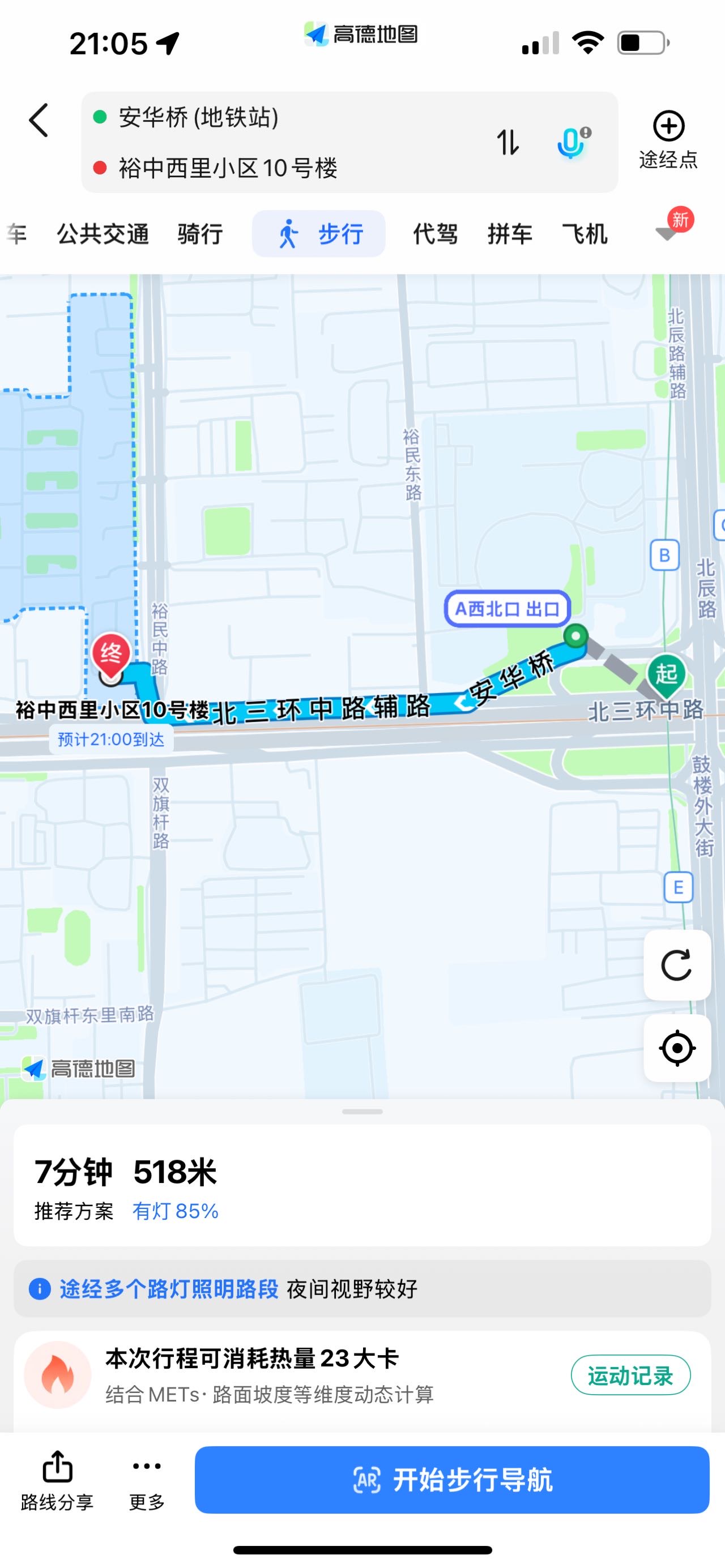裕中西里 随时看房·