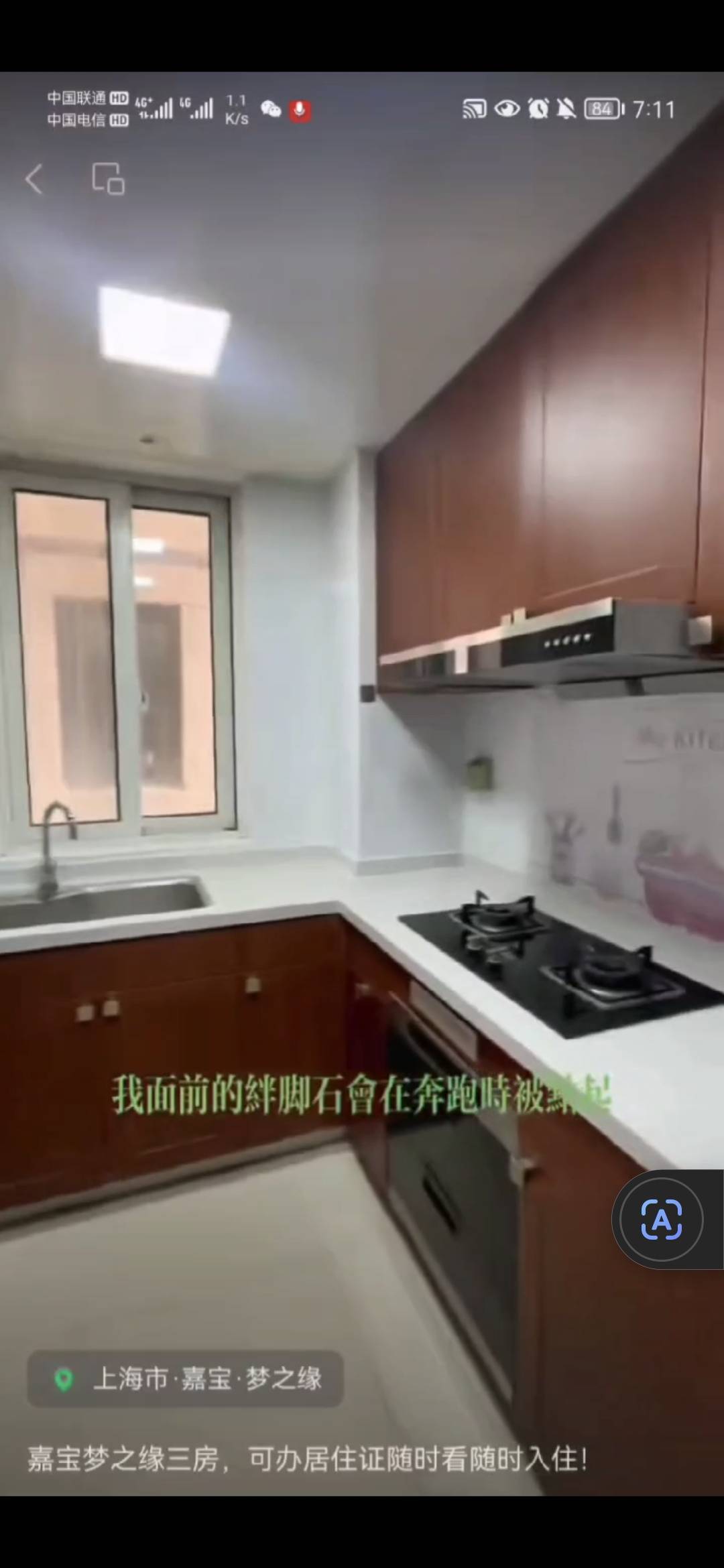 嘉宝梦之缘景庭西区 随时看房·