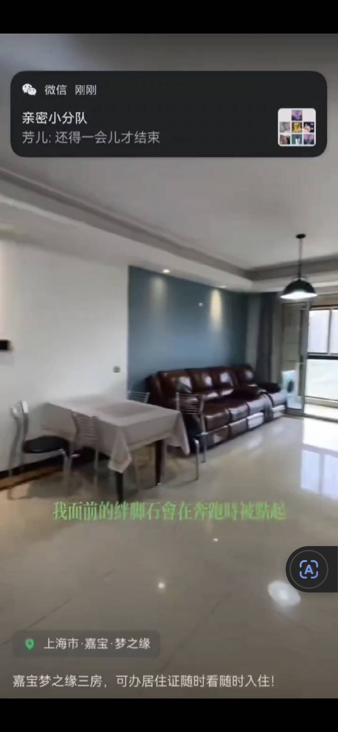 嘉宝梦之缘景庭西区 3居室 4900元/月