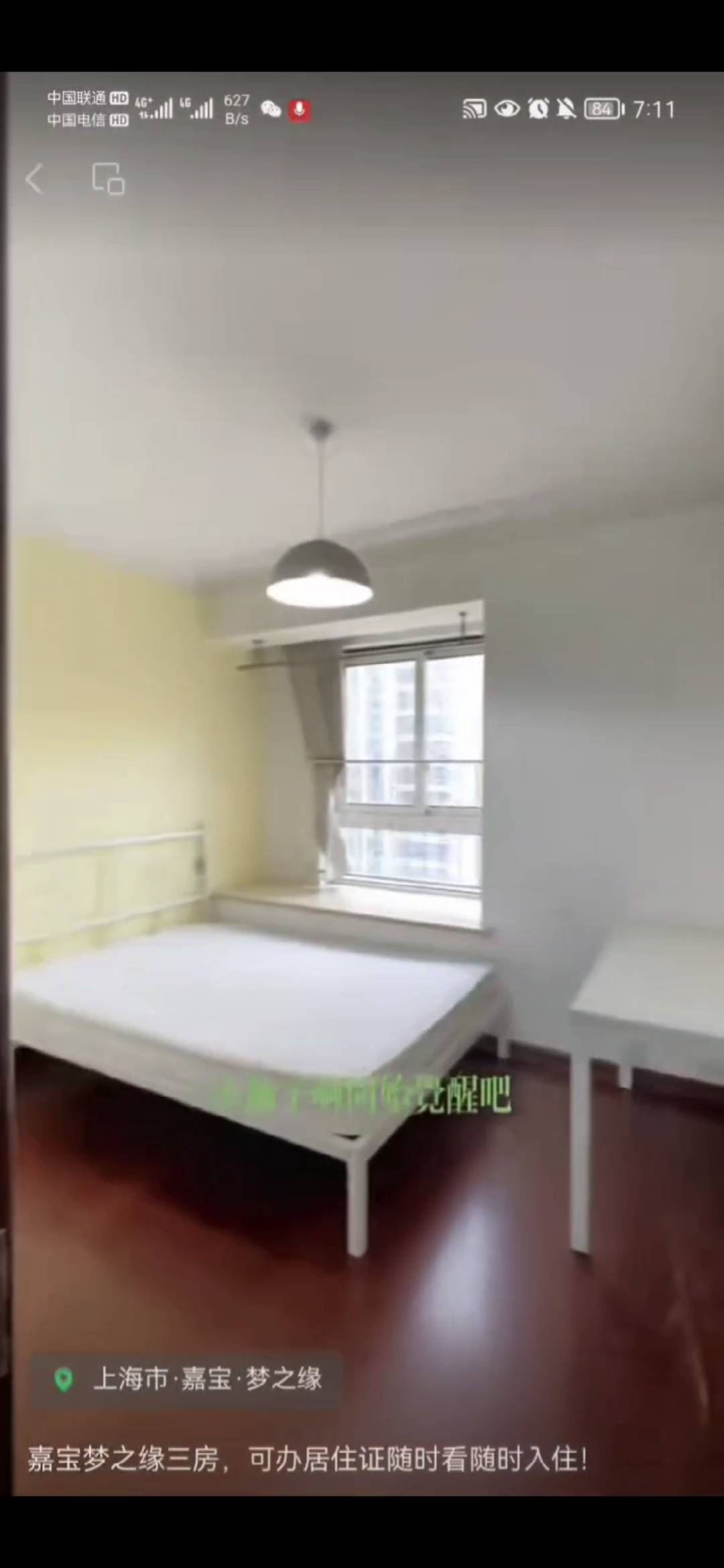 嘉宝梦之缘景庭西区 随时看房·