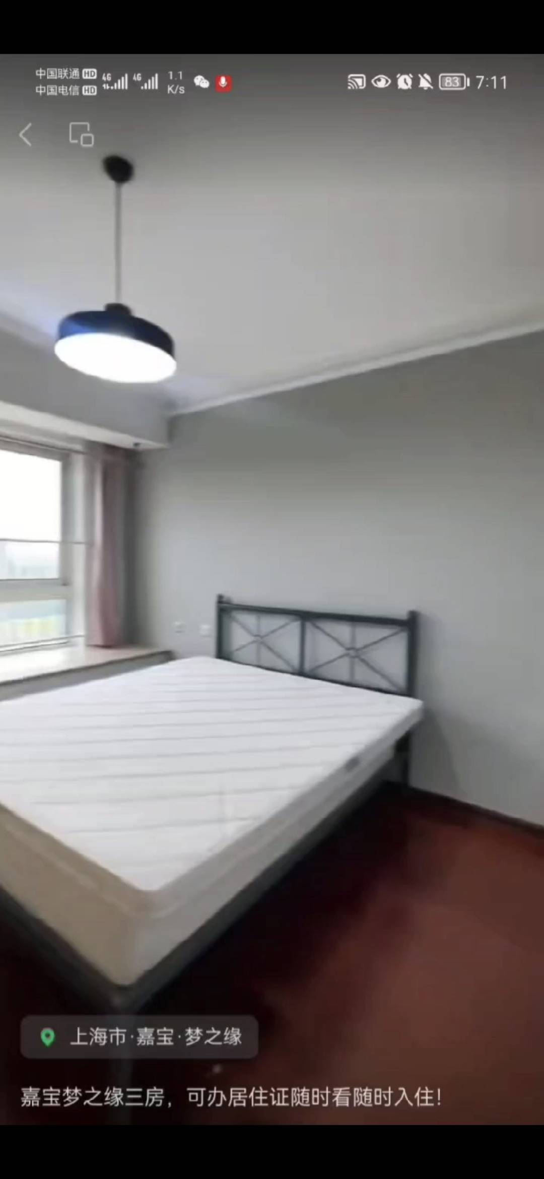 嘉宝梦之缘景庭西区 随时看房·
