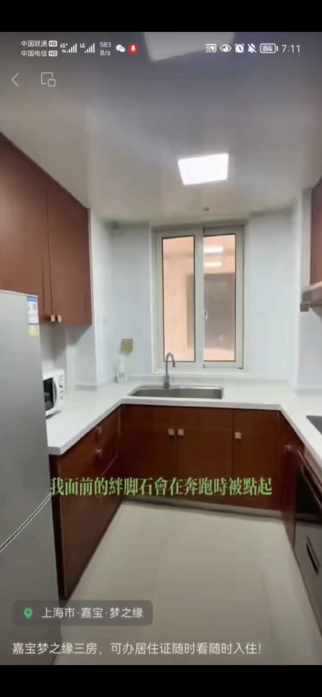 嘉宝梦之缘景庭西区 随时看房·