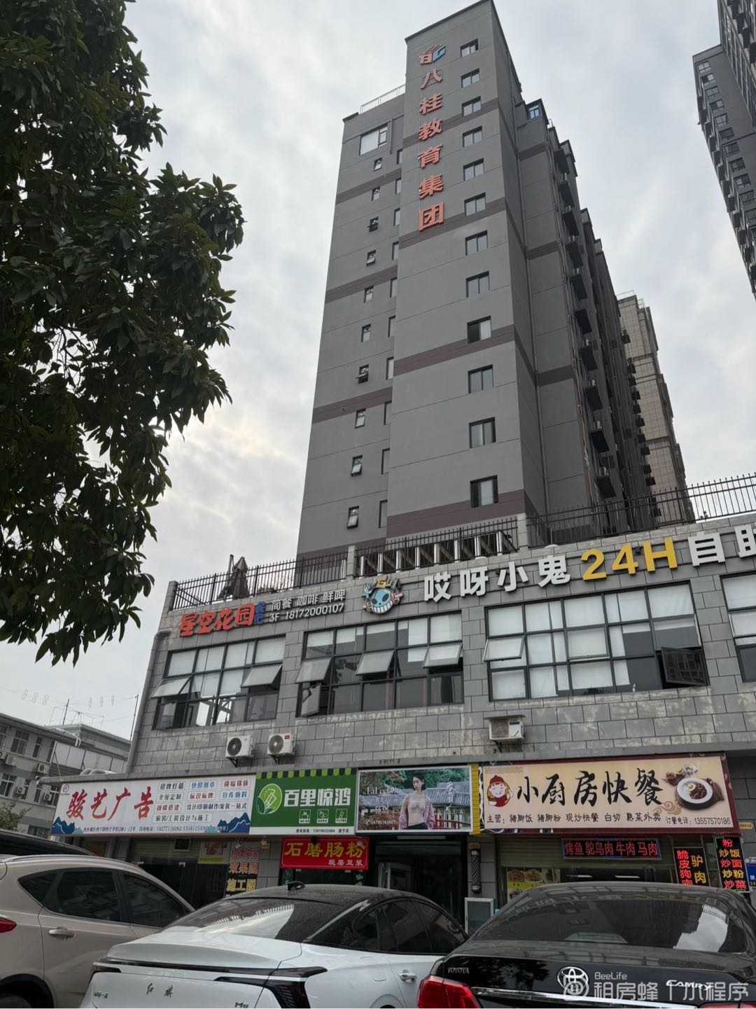 西宁学府 随时看房·