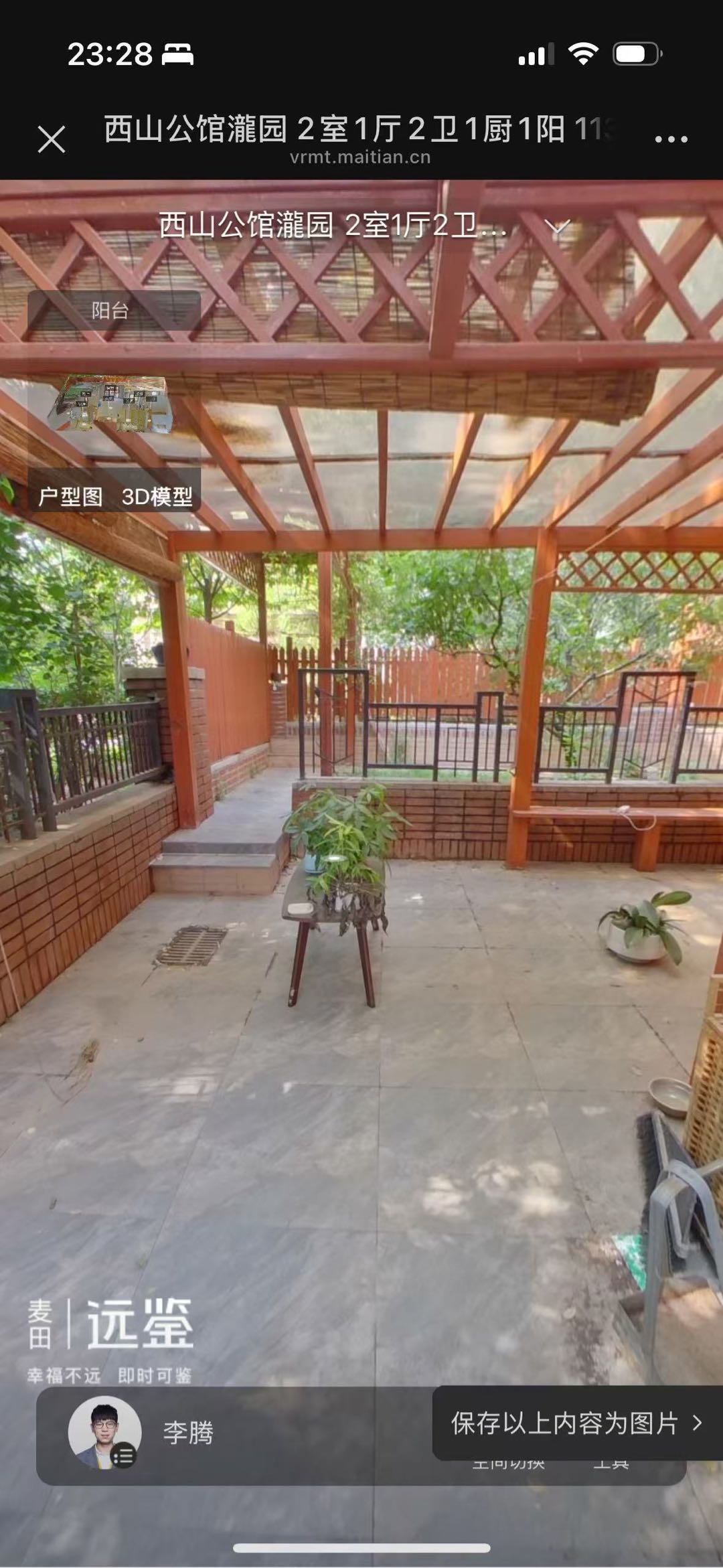 西山公馆 随时看房·