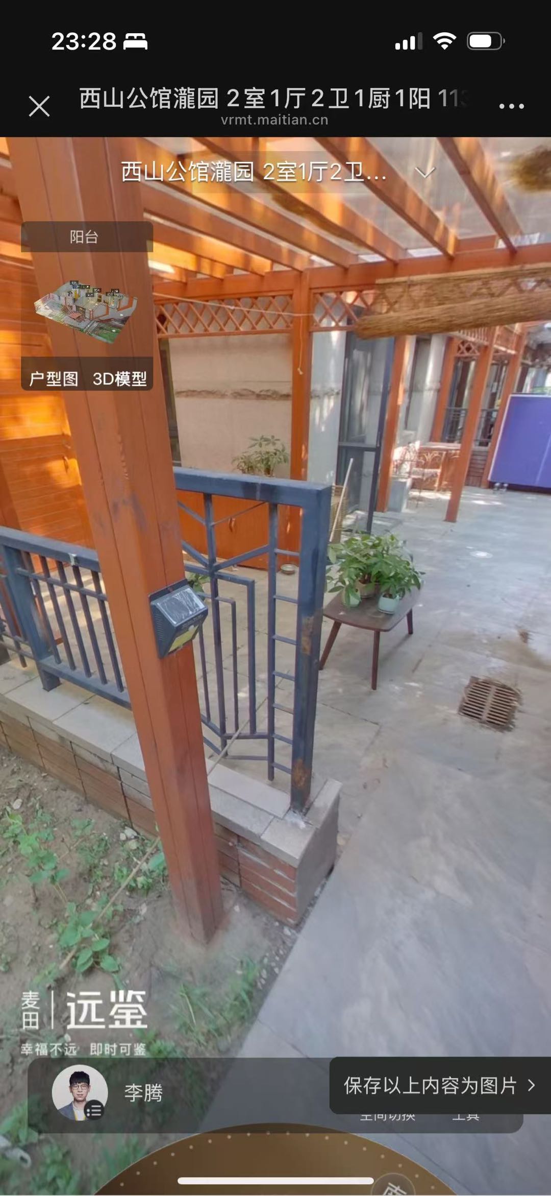 西山公馆 随时看房·