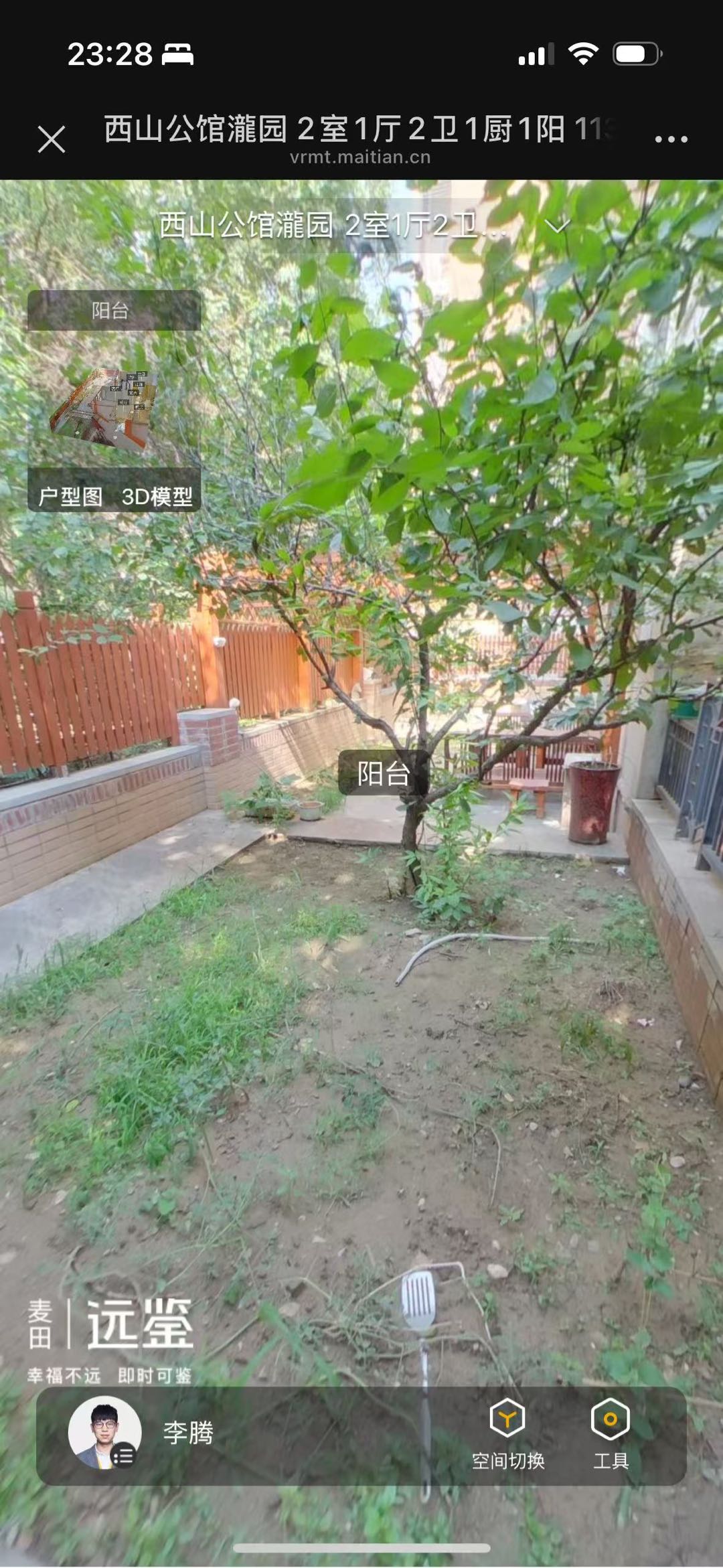 西山公馆 随时看房·