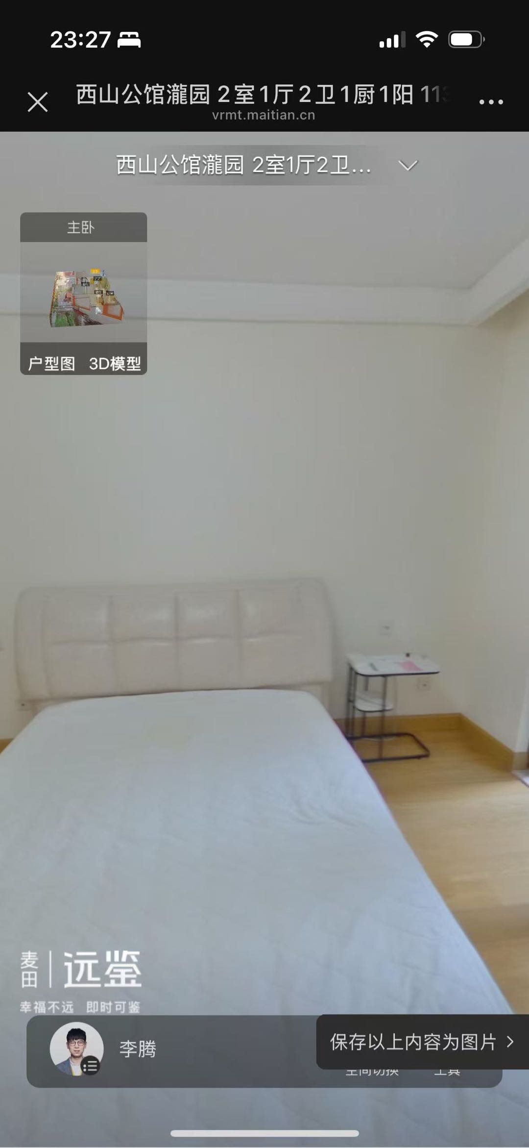 西山公馆 随时看房·