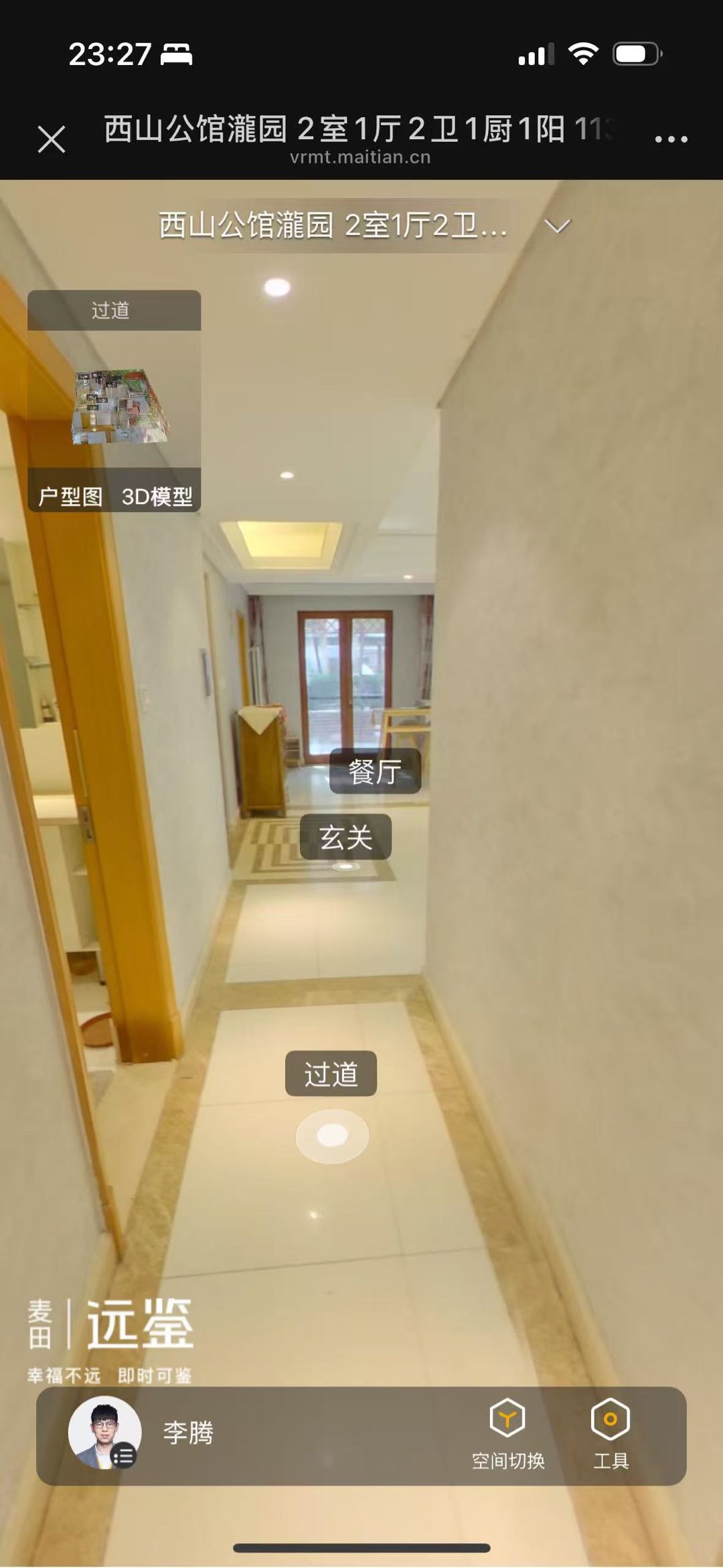 西山公馆 随时看房·