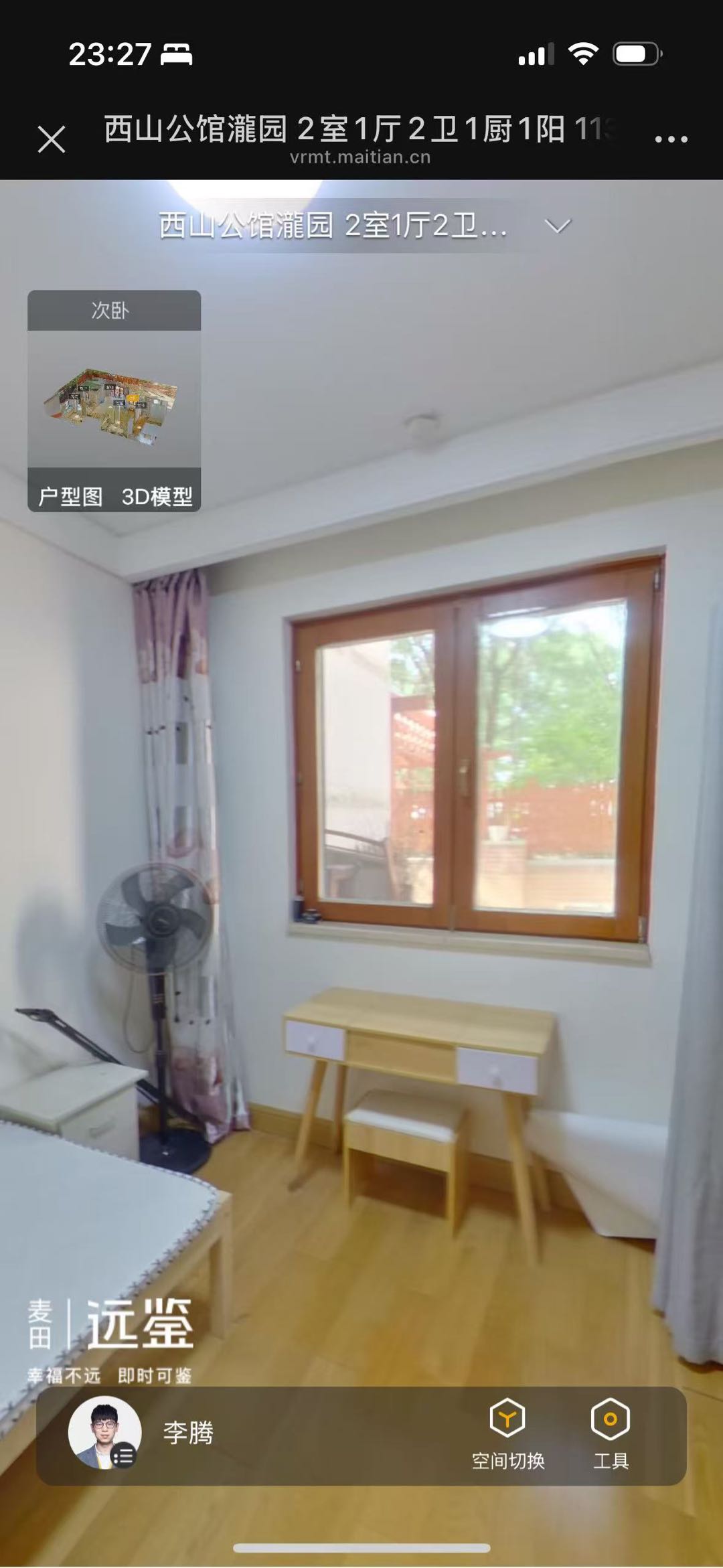 西山公馆 随时看房·