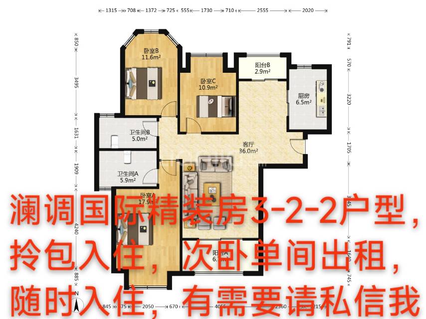 澜调国际 随时看房·