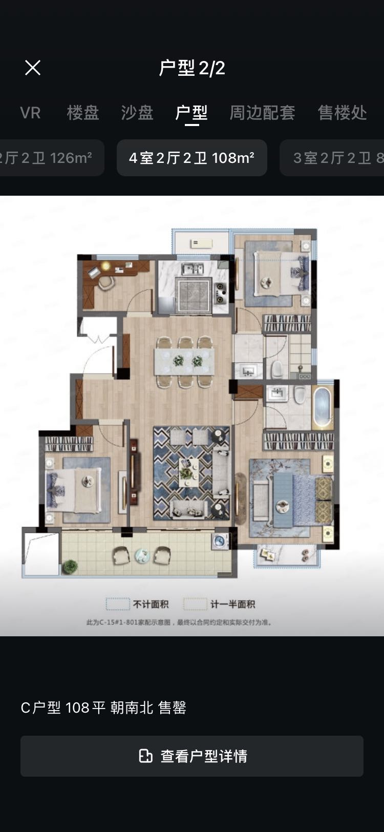 白马郡 随时看房·