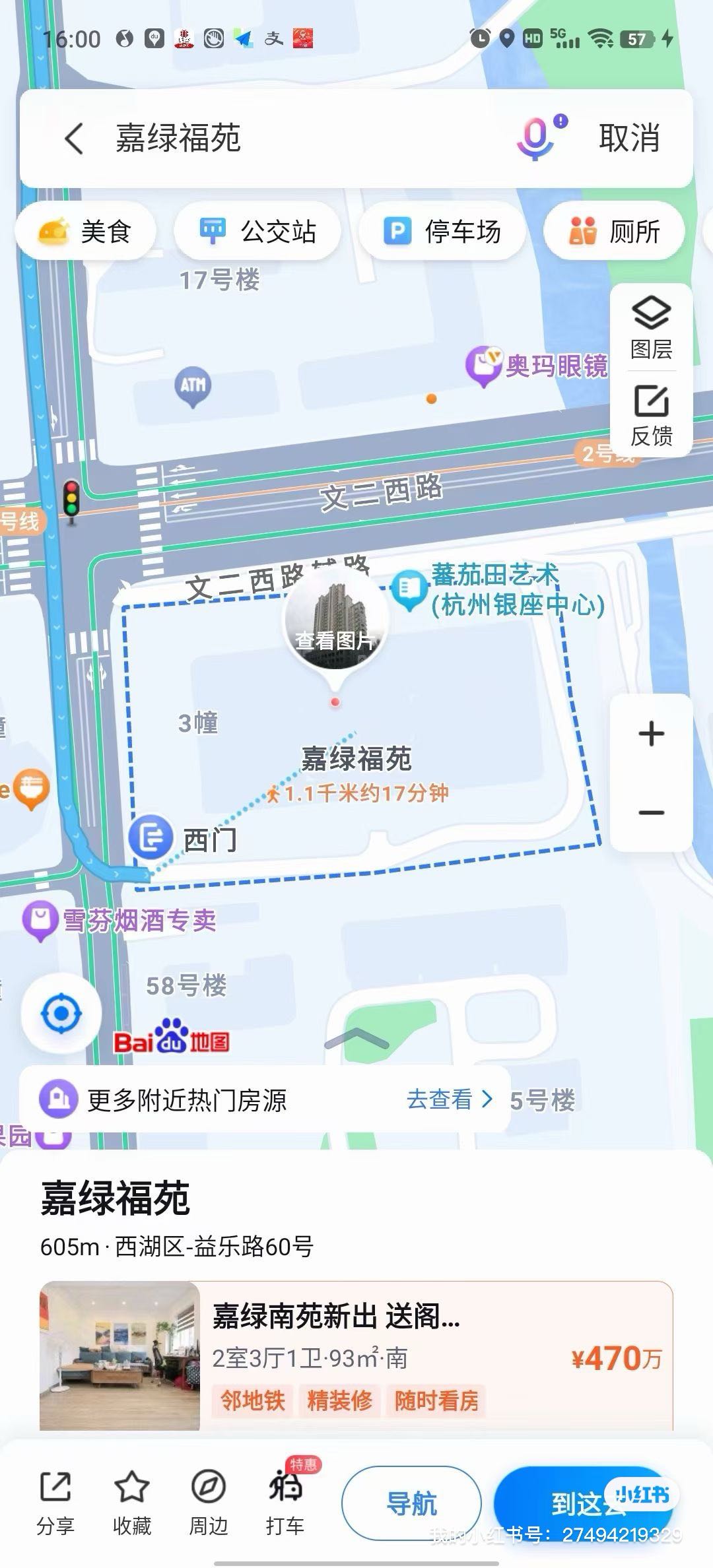 嘉绿福苑 随时看房·