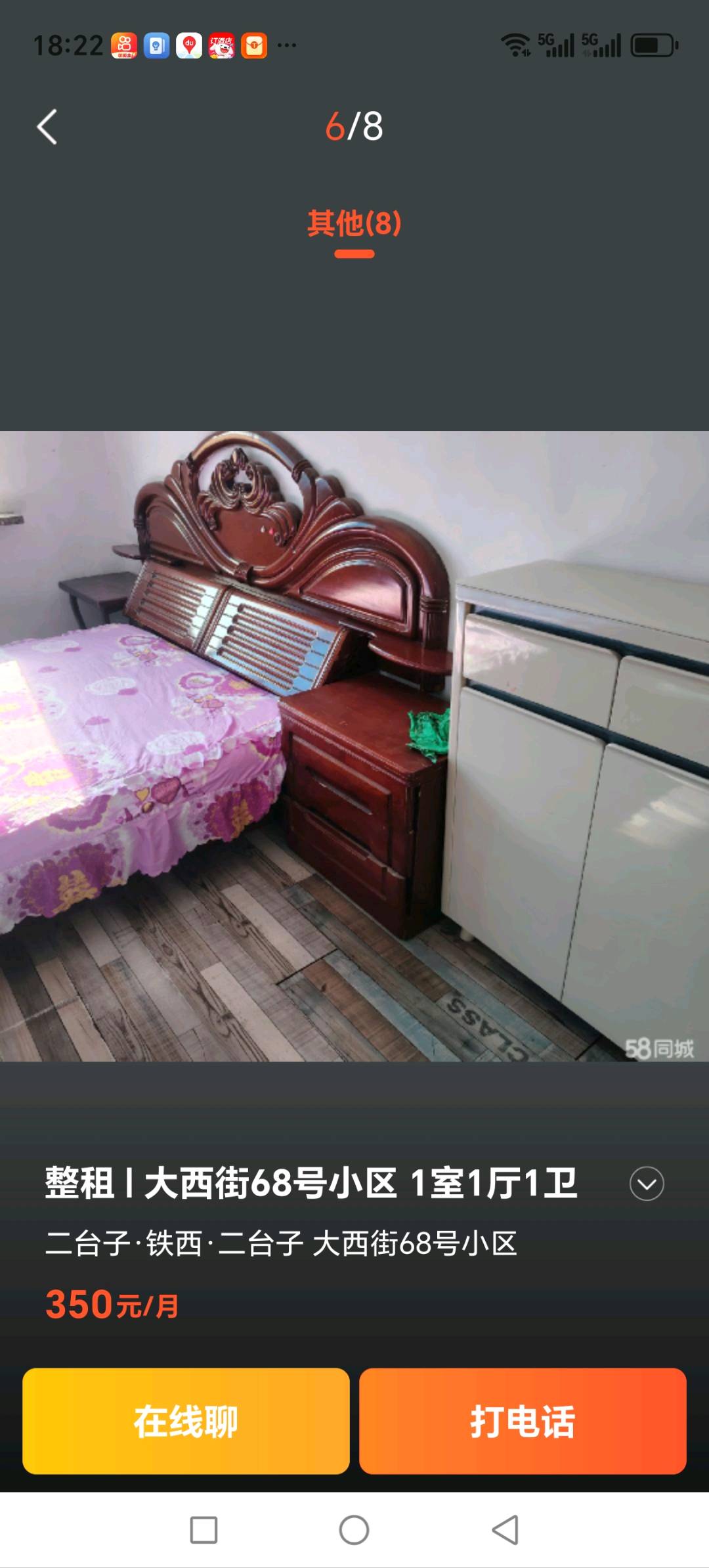 鞍山铁西大西街社区）