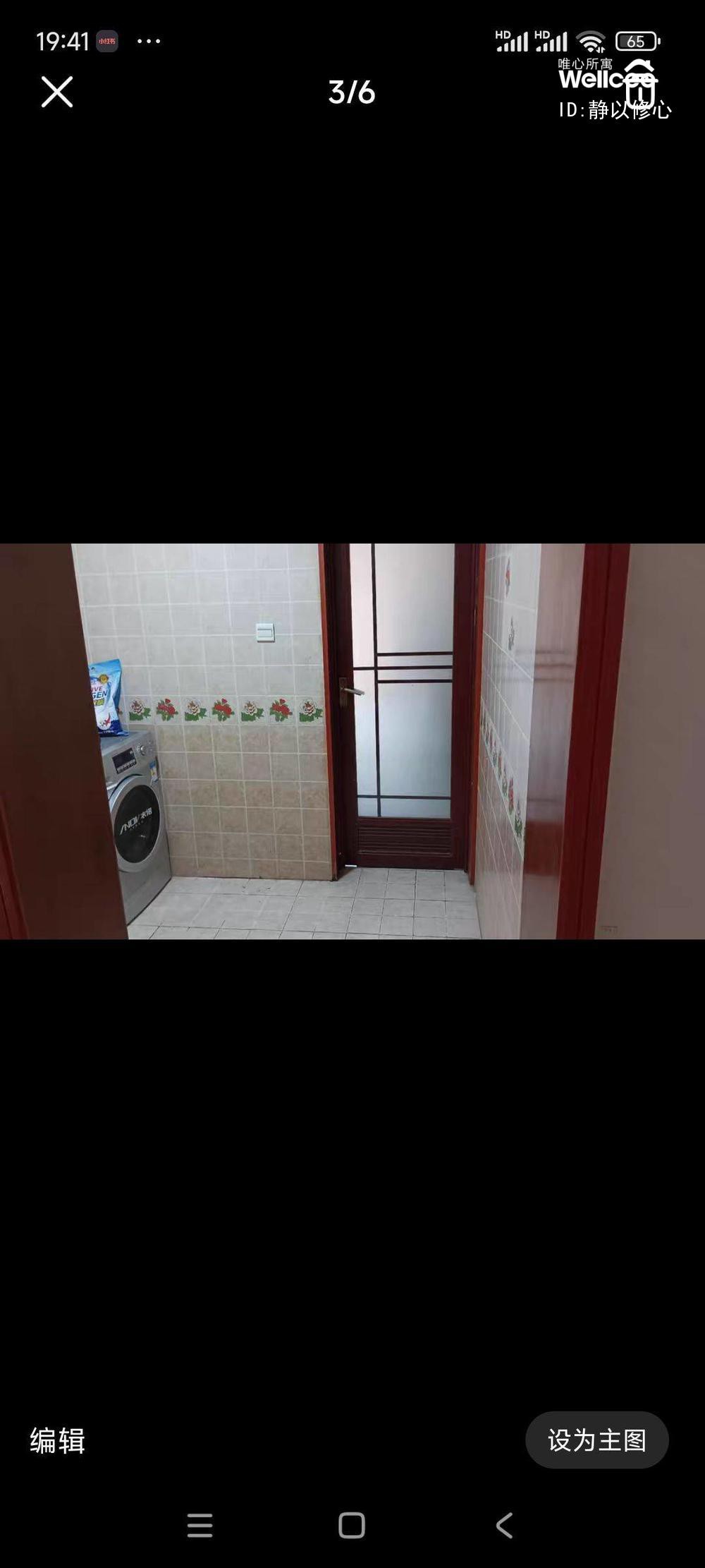 郑东新区心怡路教师家属院 随时看房·